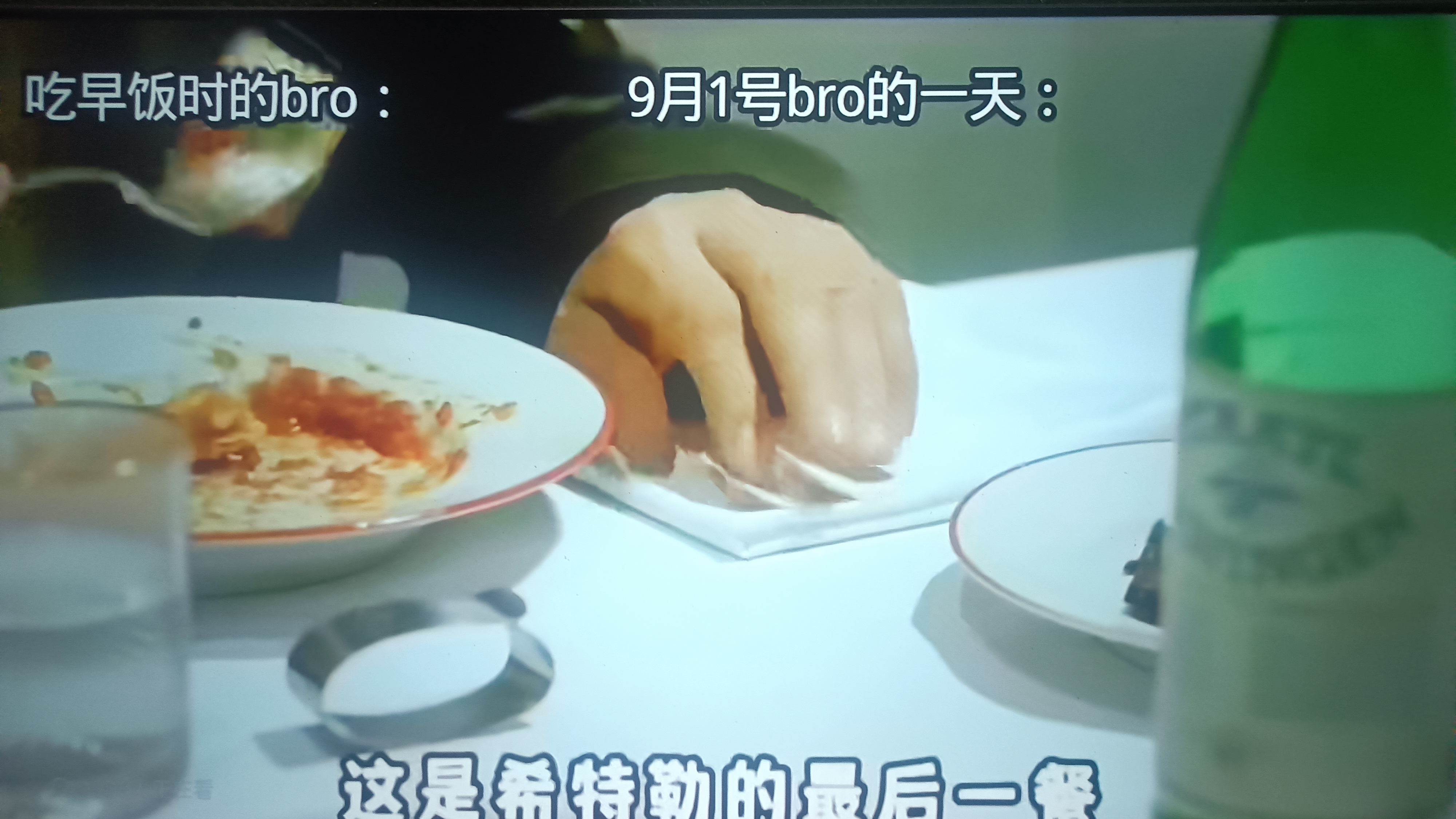 bro吃晚餐的时候_图1
