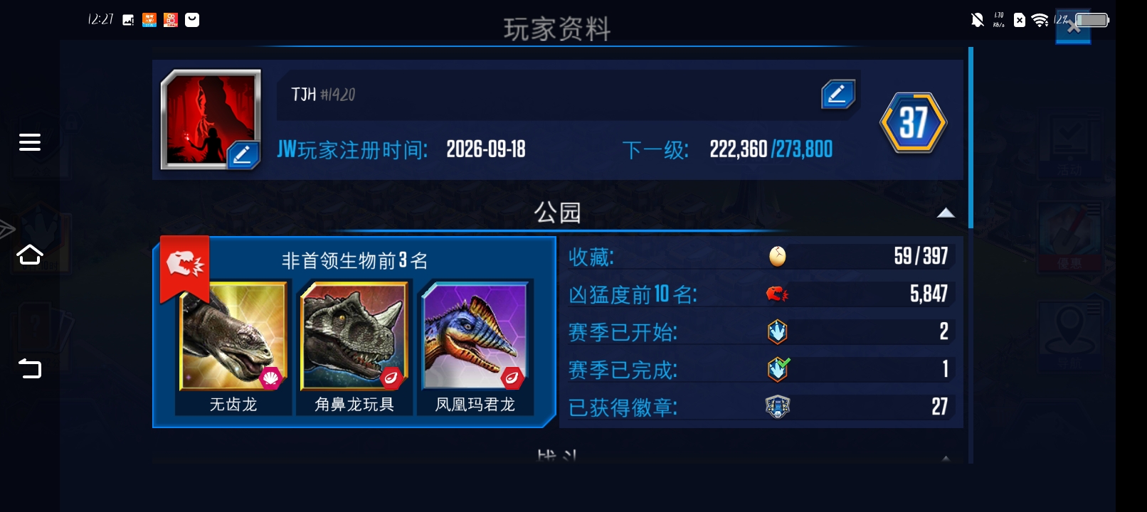 靠掘颌龙和渡渡鸟1300打3600_图2