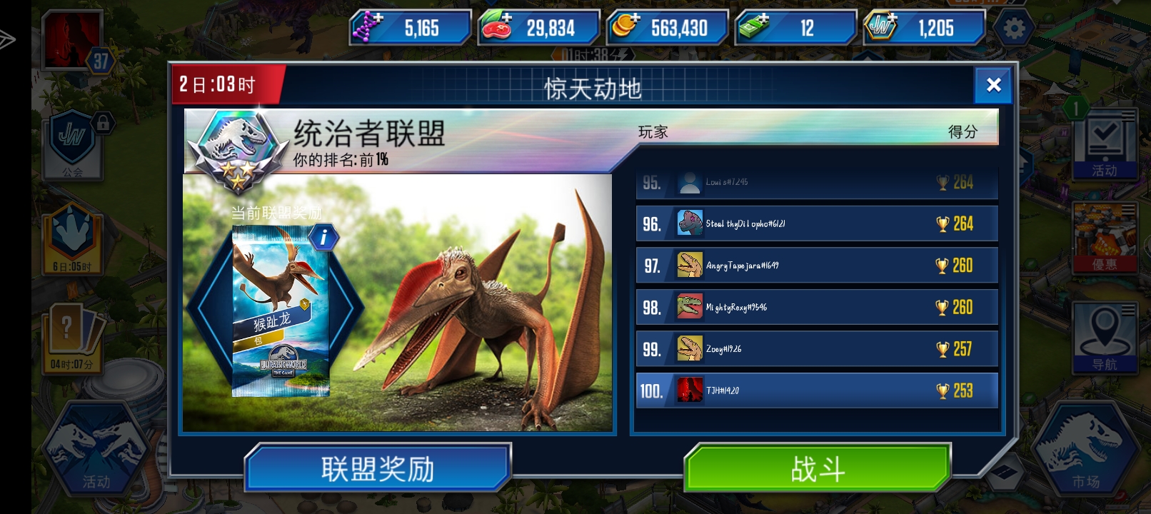 靠掘颌龙和渡渡鸟1300打3600_图2