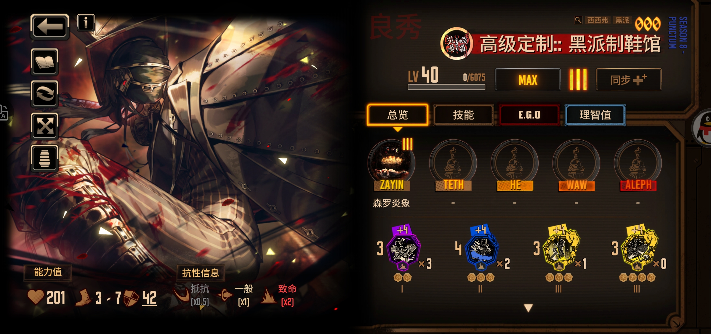 边狱巴士新手入坑_图2