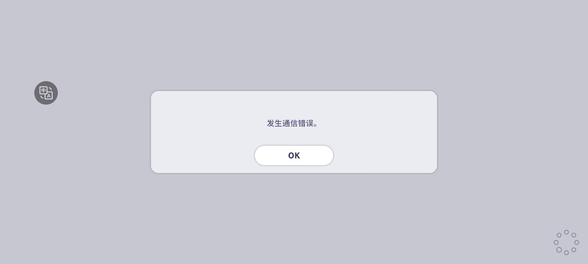 求助，换帐号第二天二个帐号都登不进，有引继码_图1