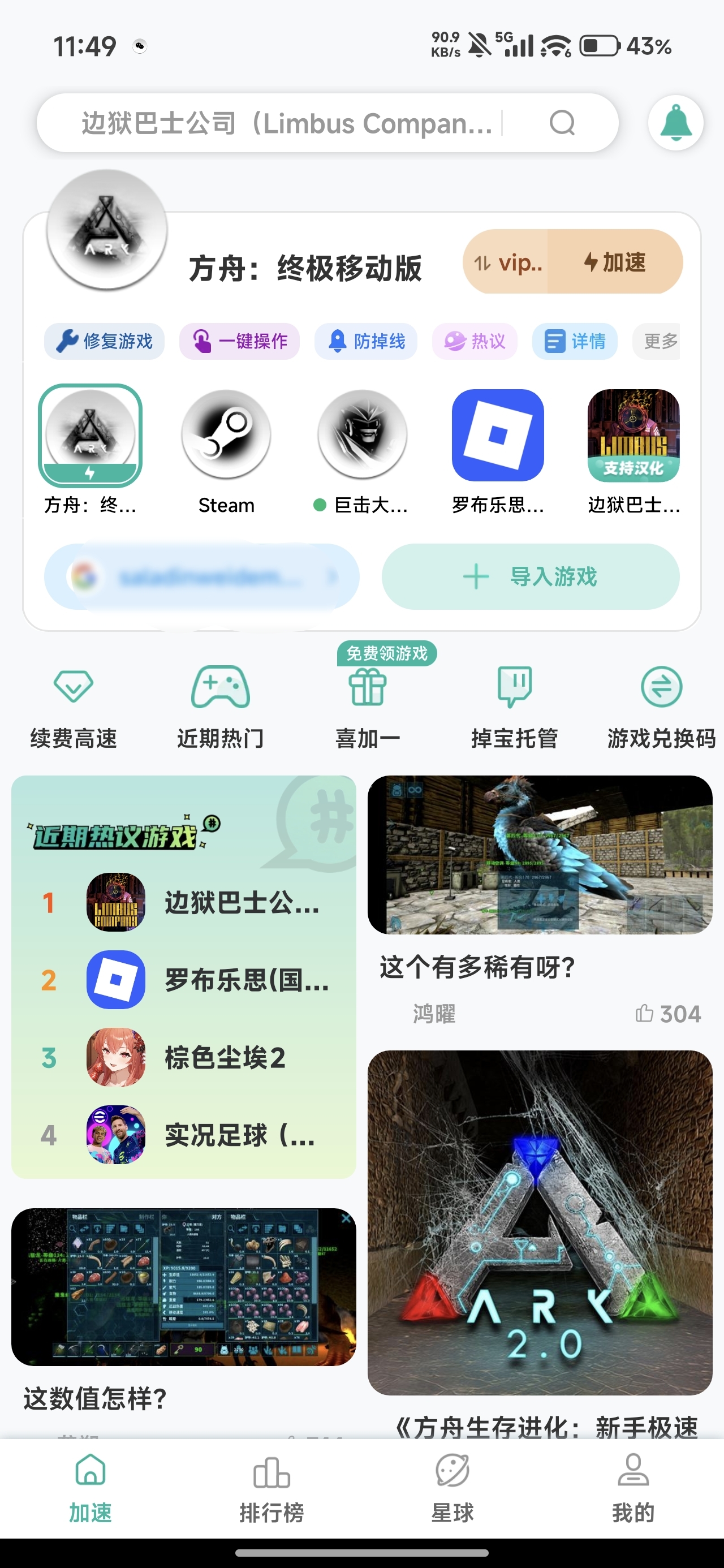 有新手一起玩吗_图1