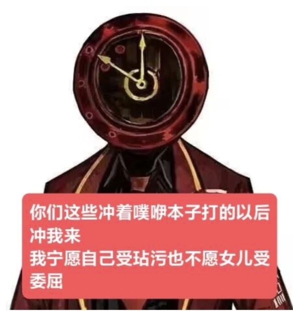 不要对我的女儿做这种事啊！_图1