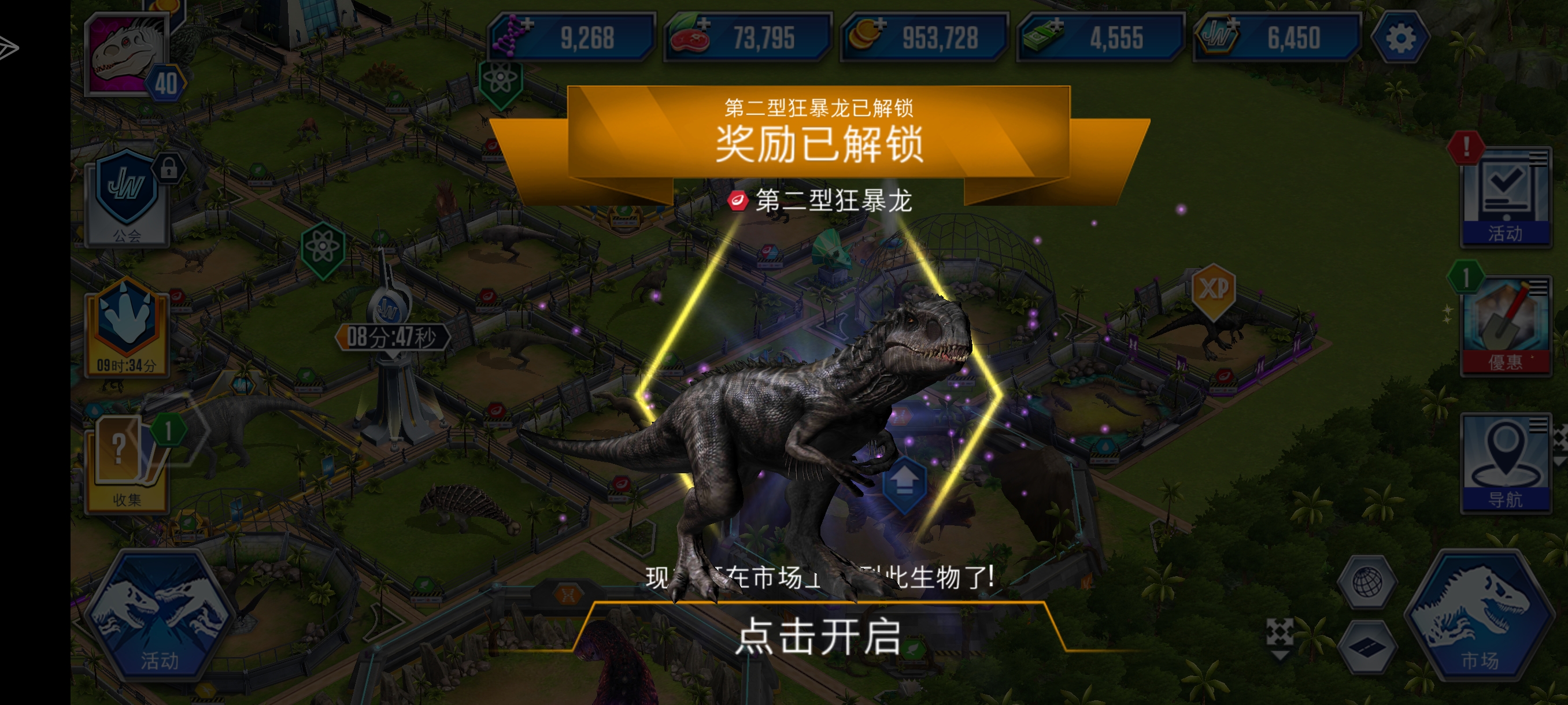 新手解锁的第一只传混_图3
