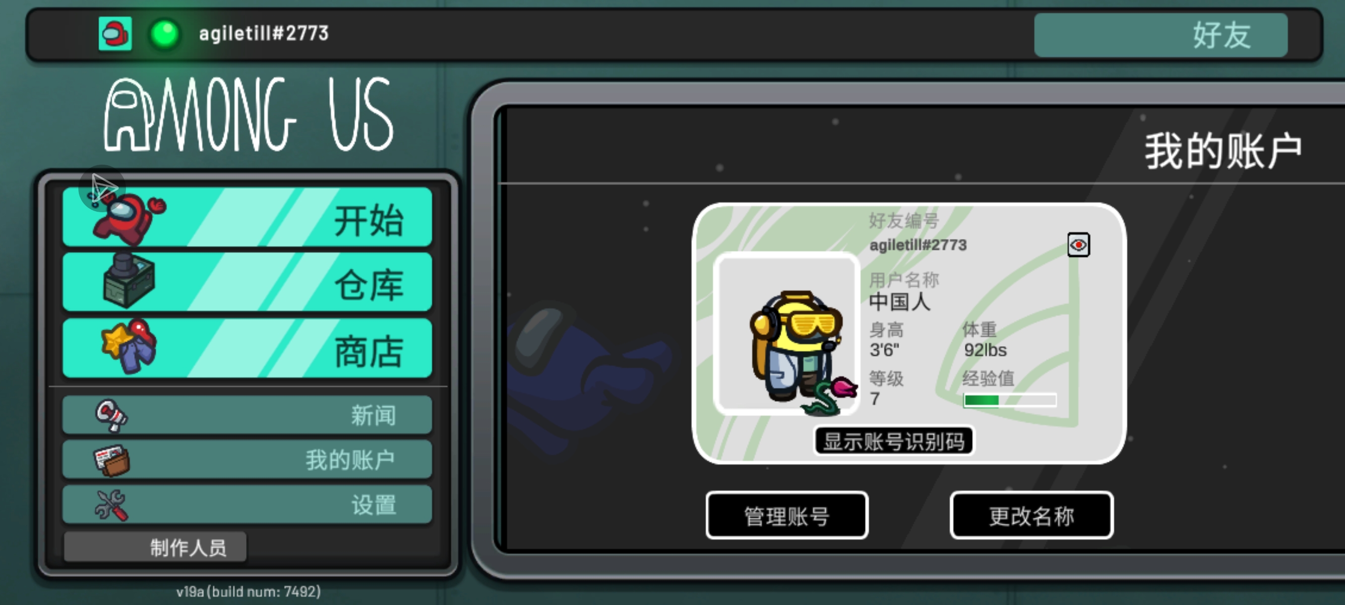 Among us._图1