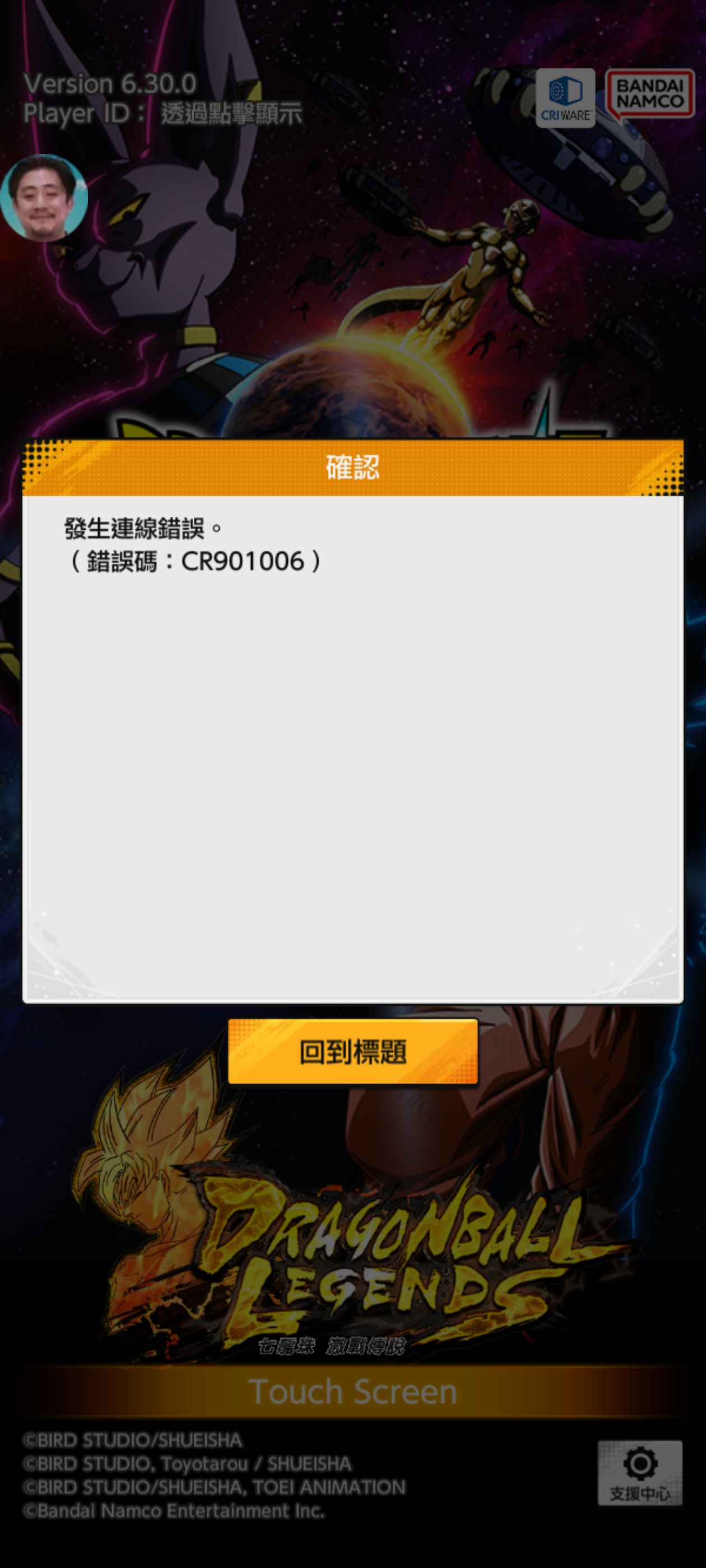 我这个游戏进不去了_图1