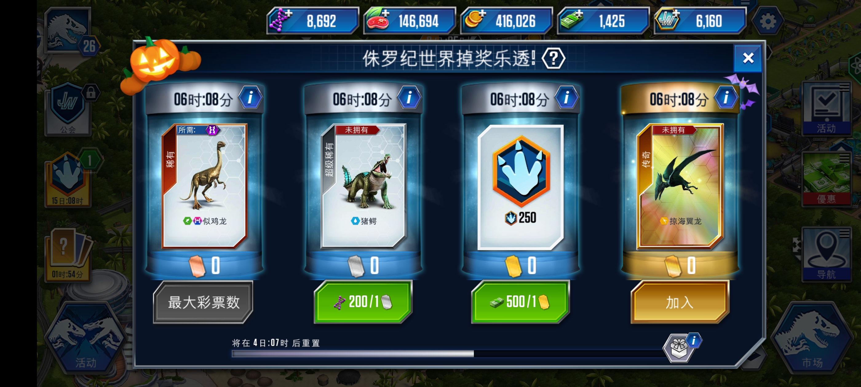 侏罗纪世界新手求解答_图2