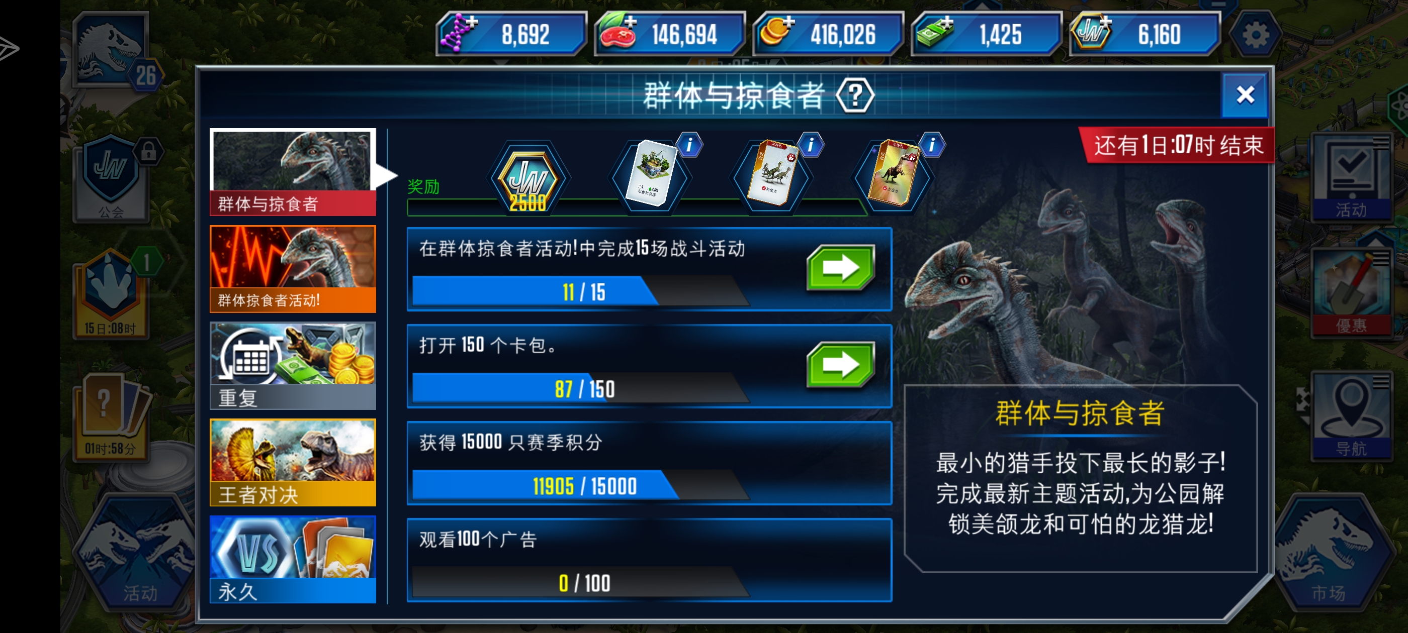侏罗纪世界新手求解答_图2