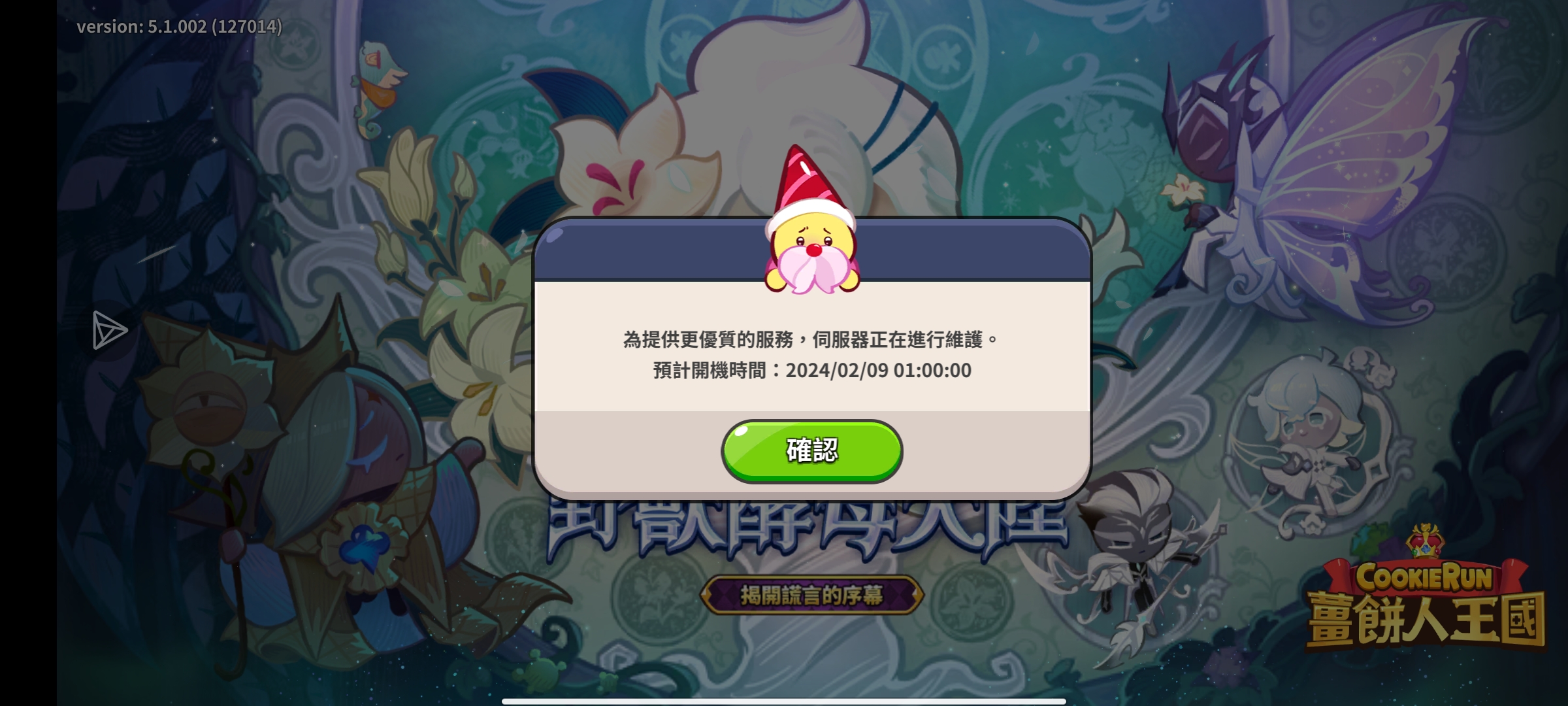 姜饼人开门，我是圣百合饼干_图1