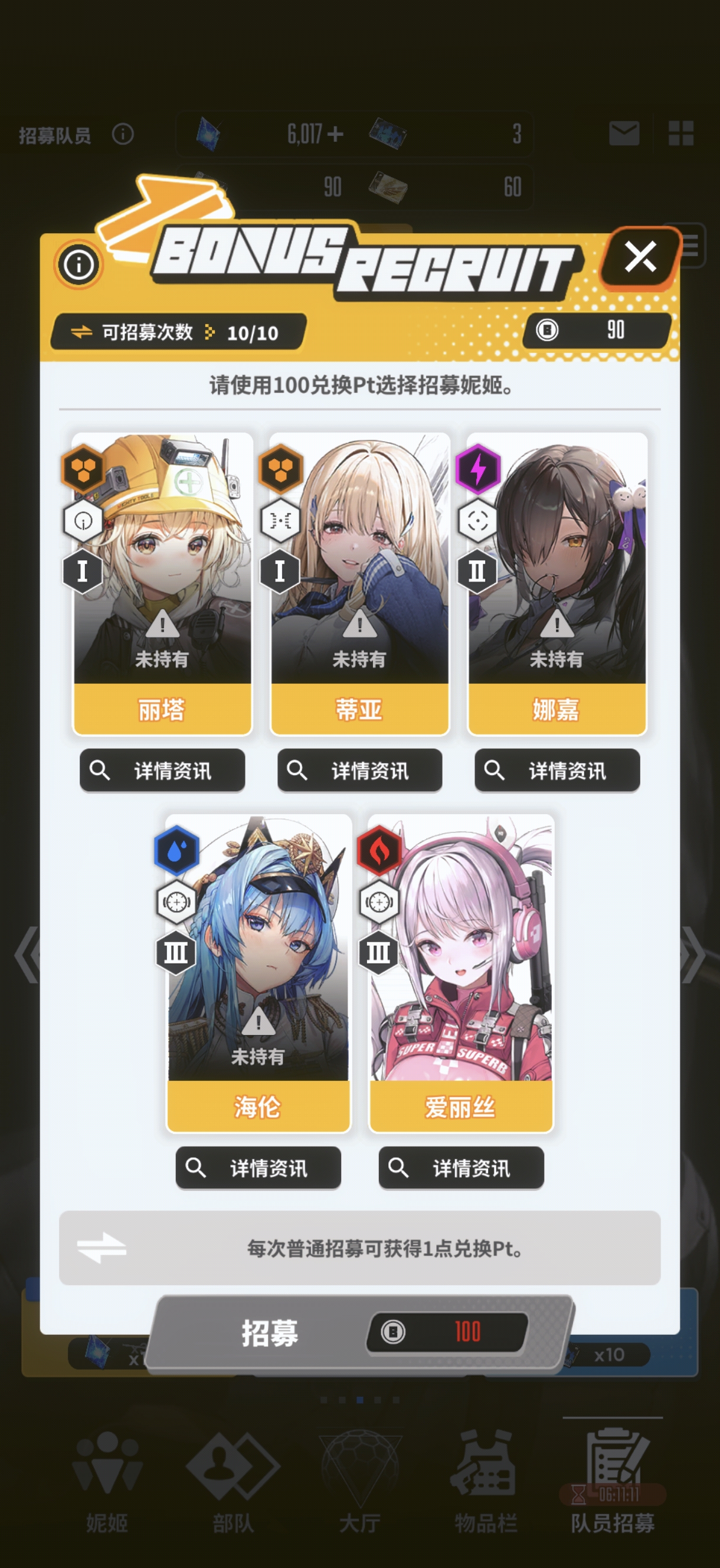 萌新三天能到什么进度~_图2