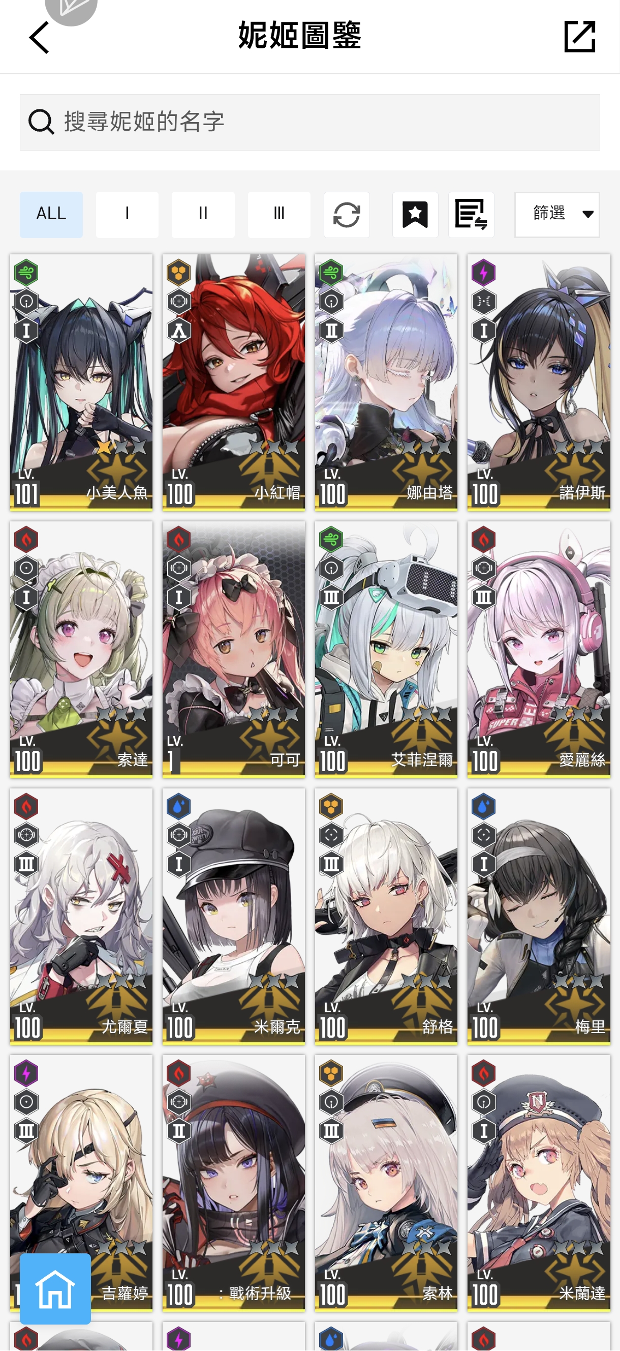 萌新第四天_图3