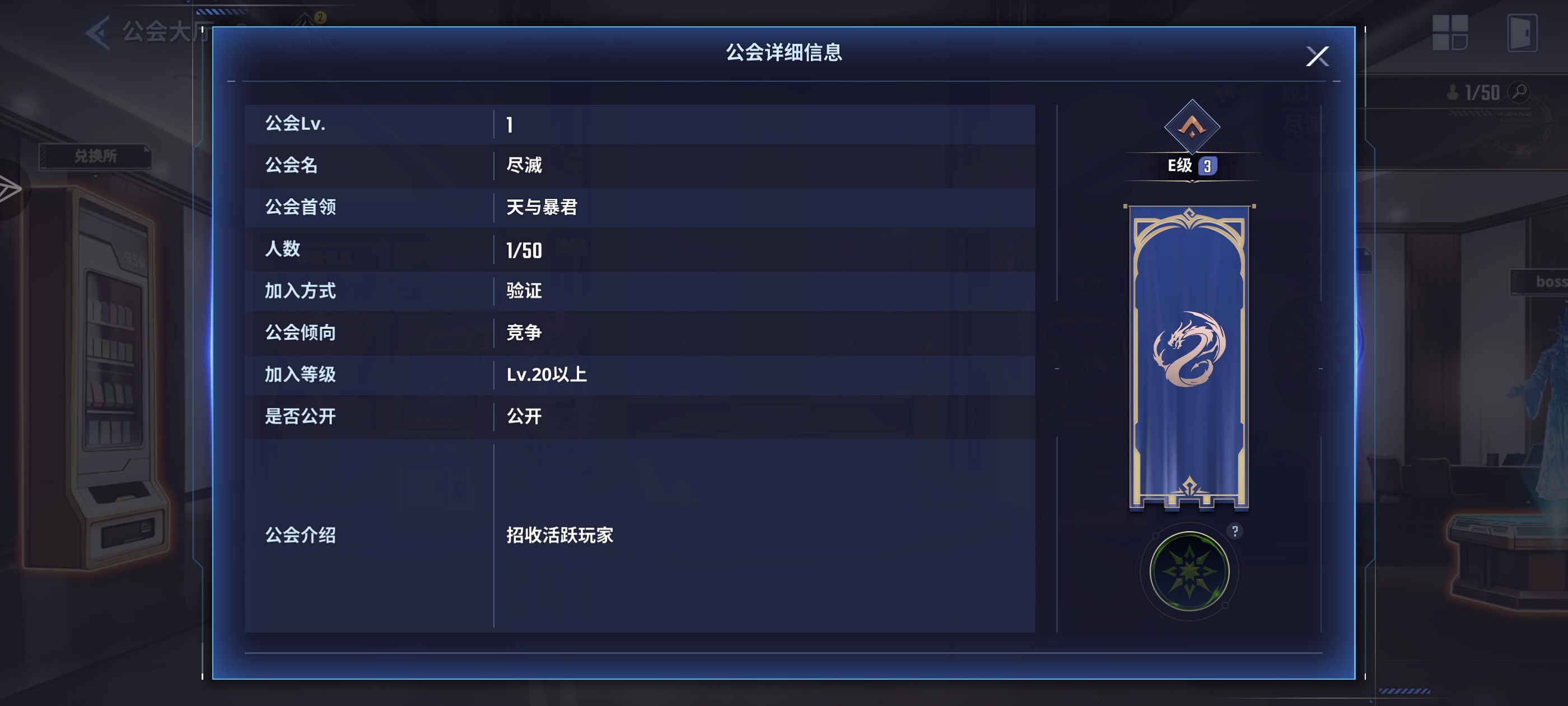 活跃的来，新公会，欢迎大家_图2