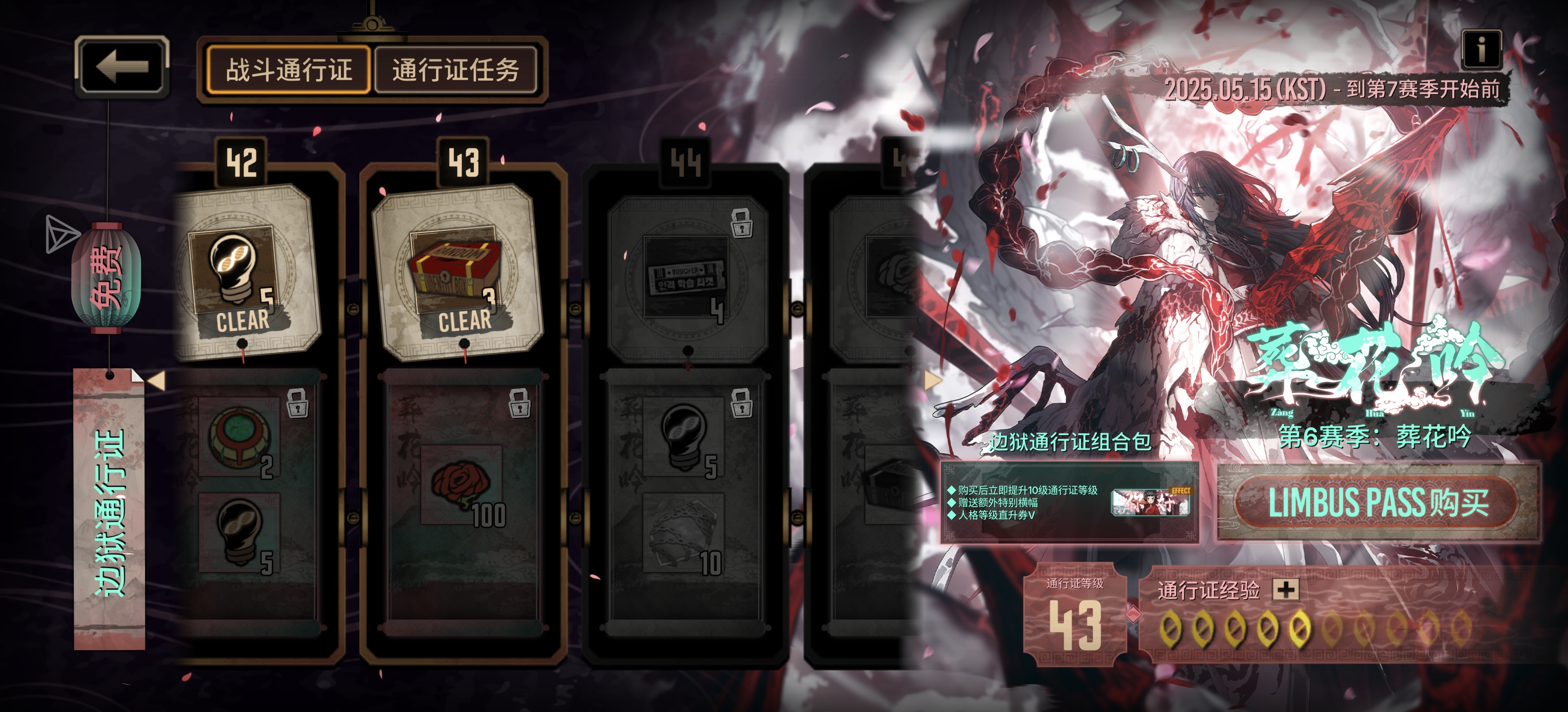 现在买通行证来得及吗？_图2