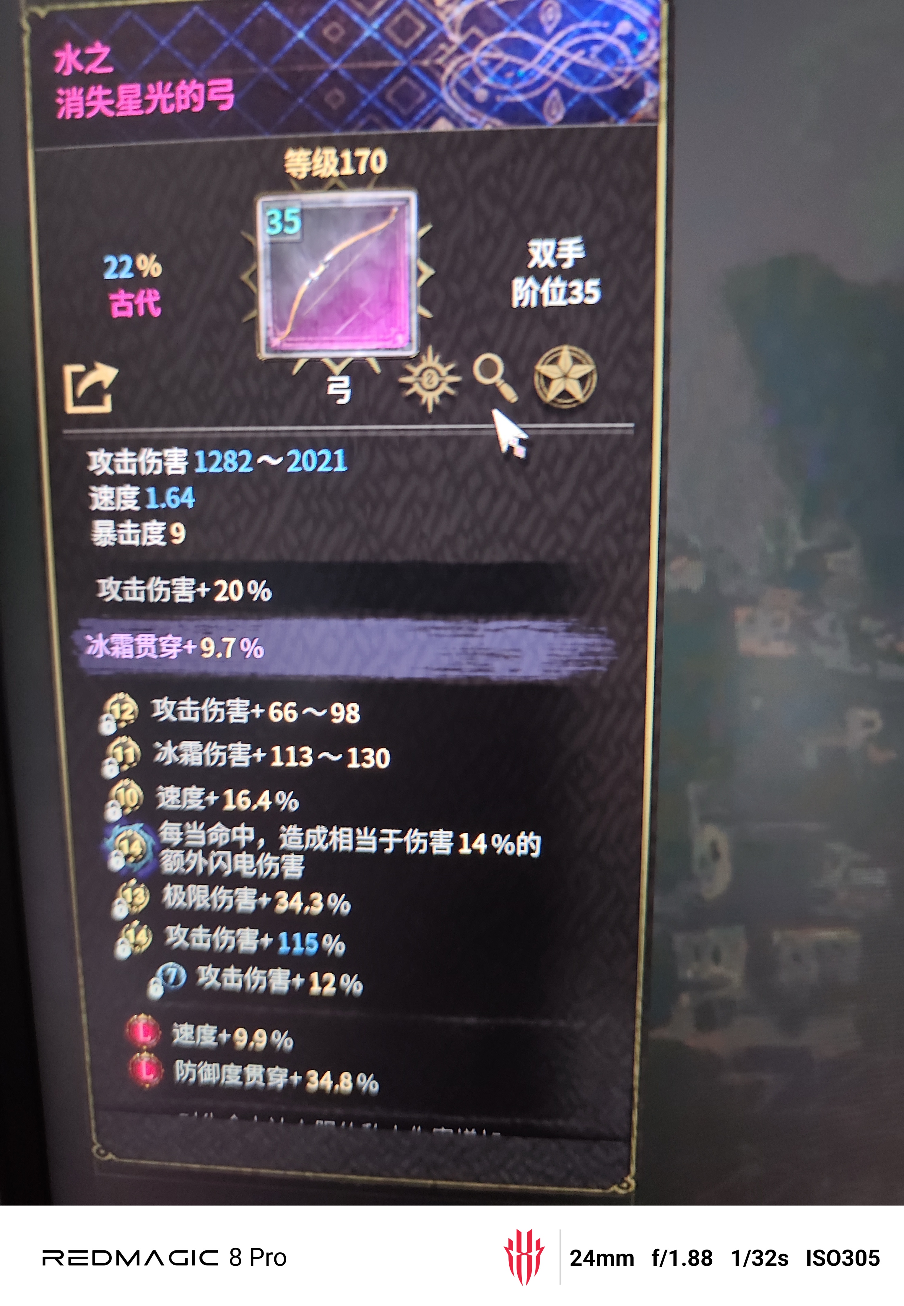 武器附魔教程_图3