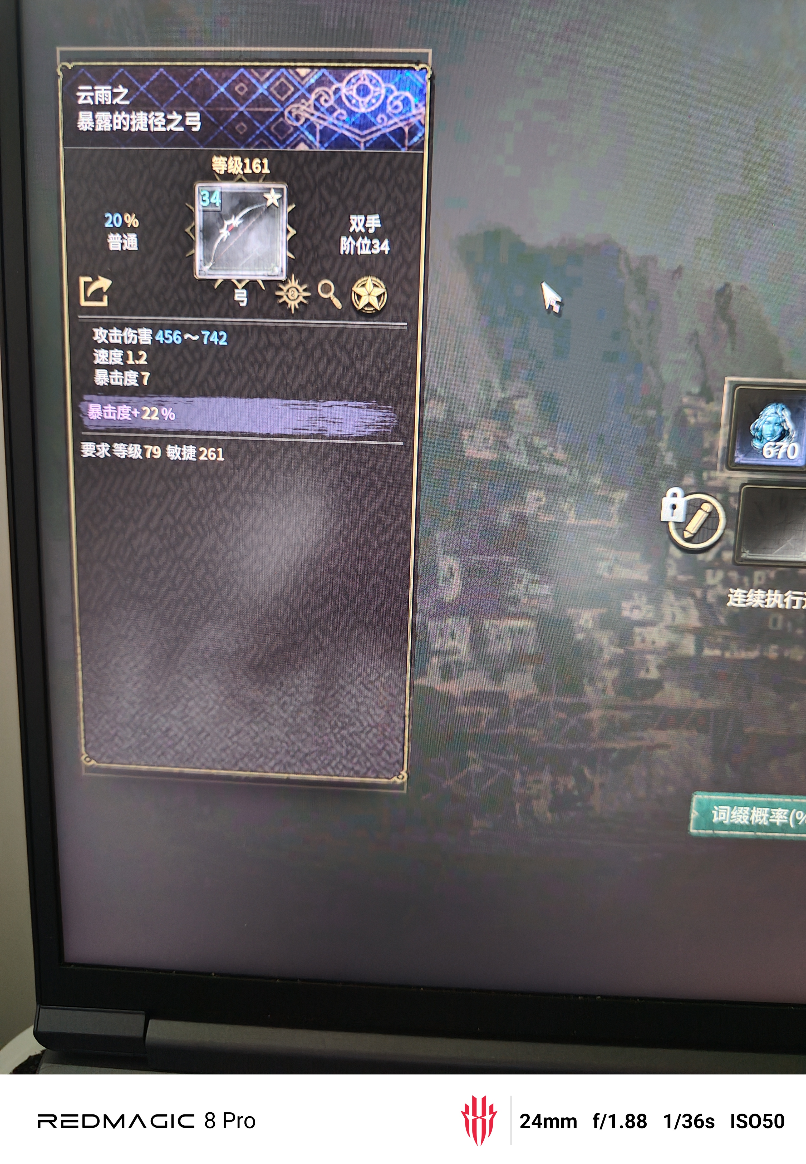 武器附魔教程_图3