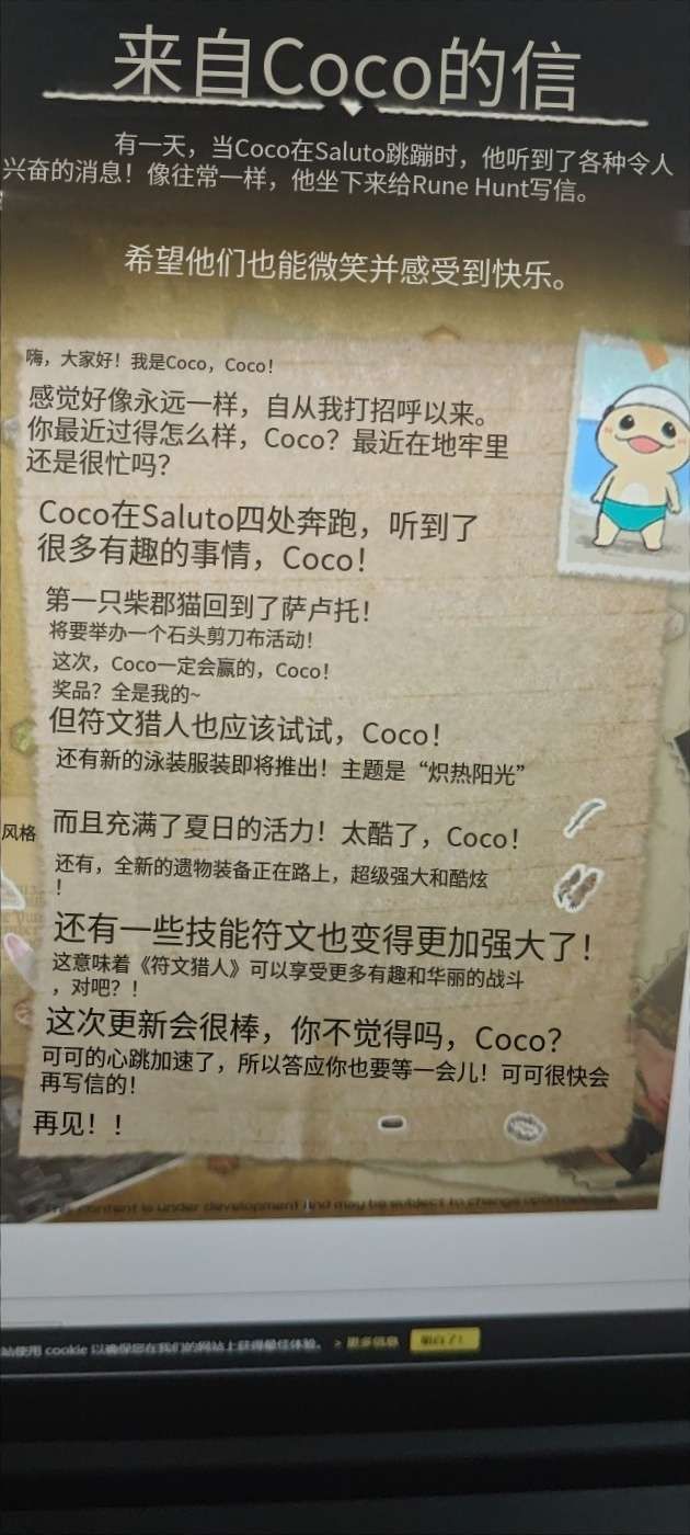 可可的来信（4）_图2