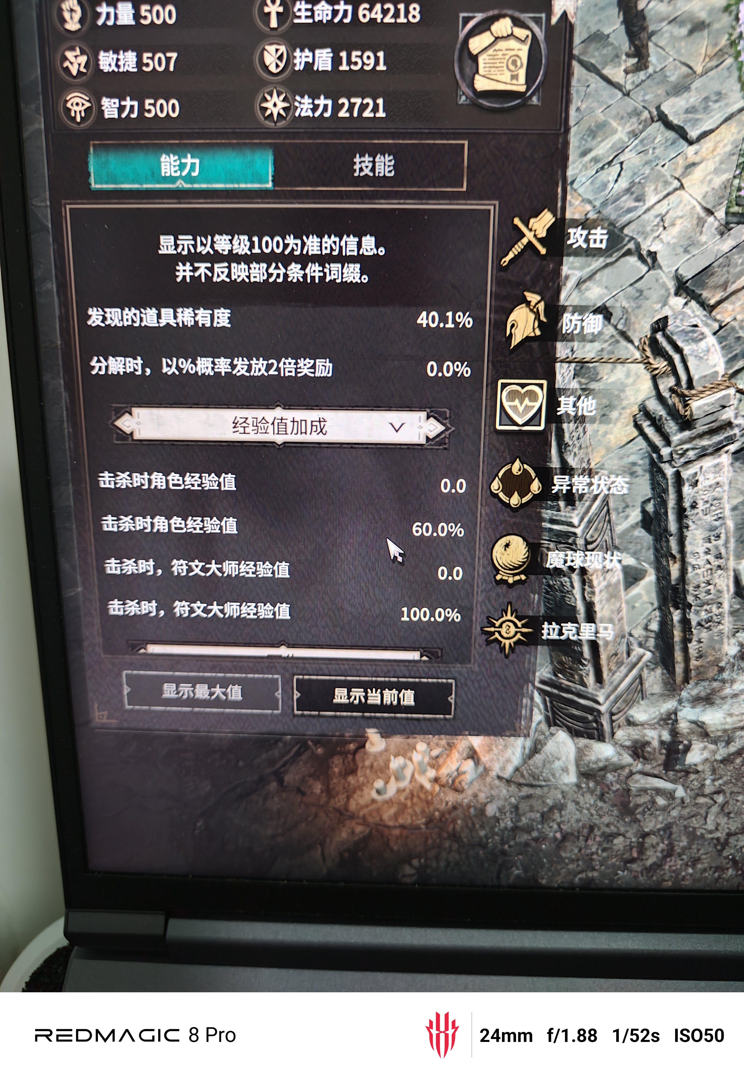 目前刷图有一个很严重的bug！_图3