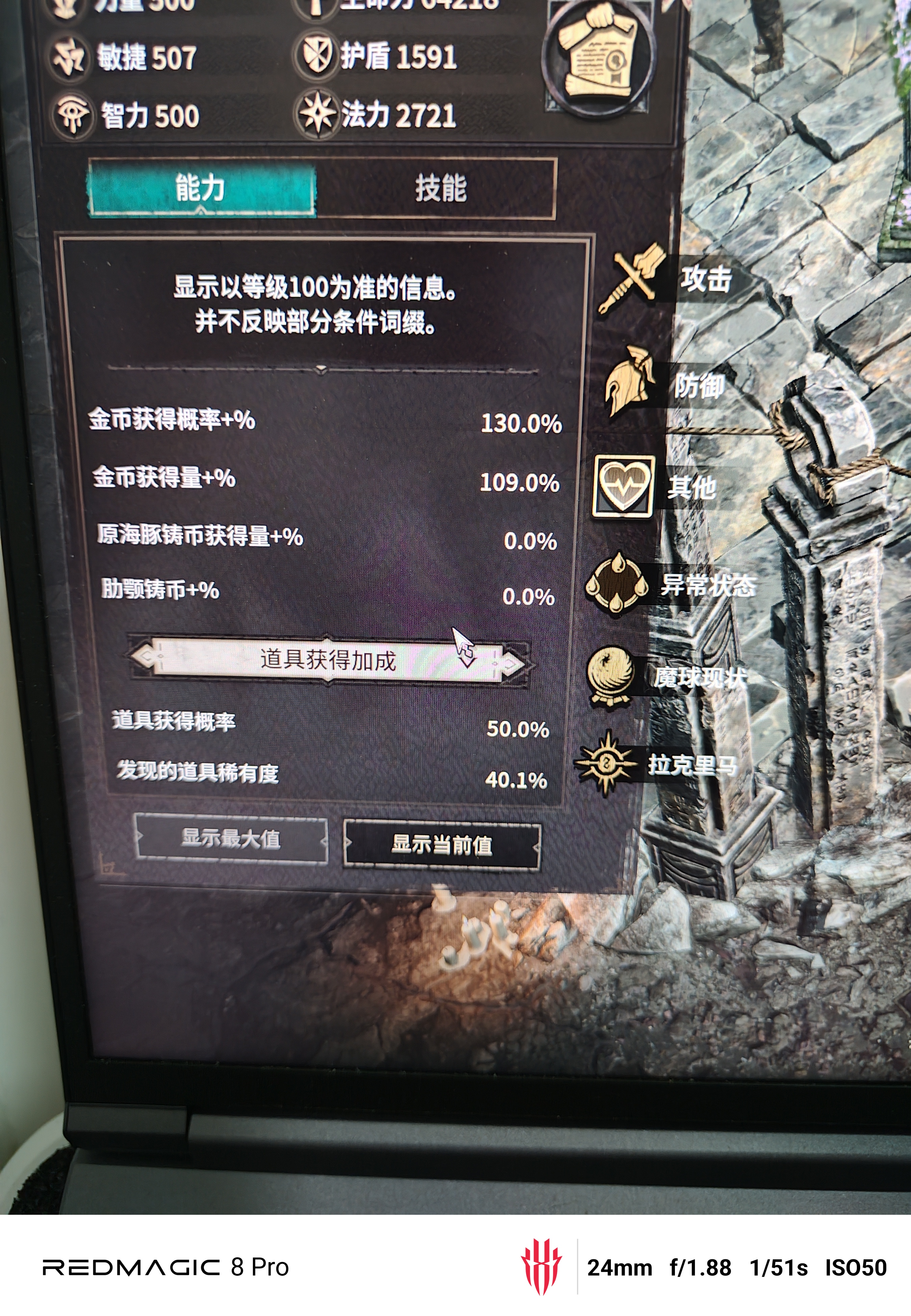 目前刷图有一个很严重的bug！_图3