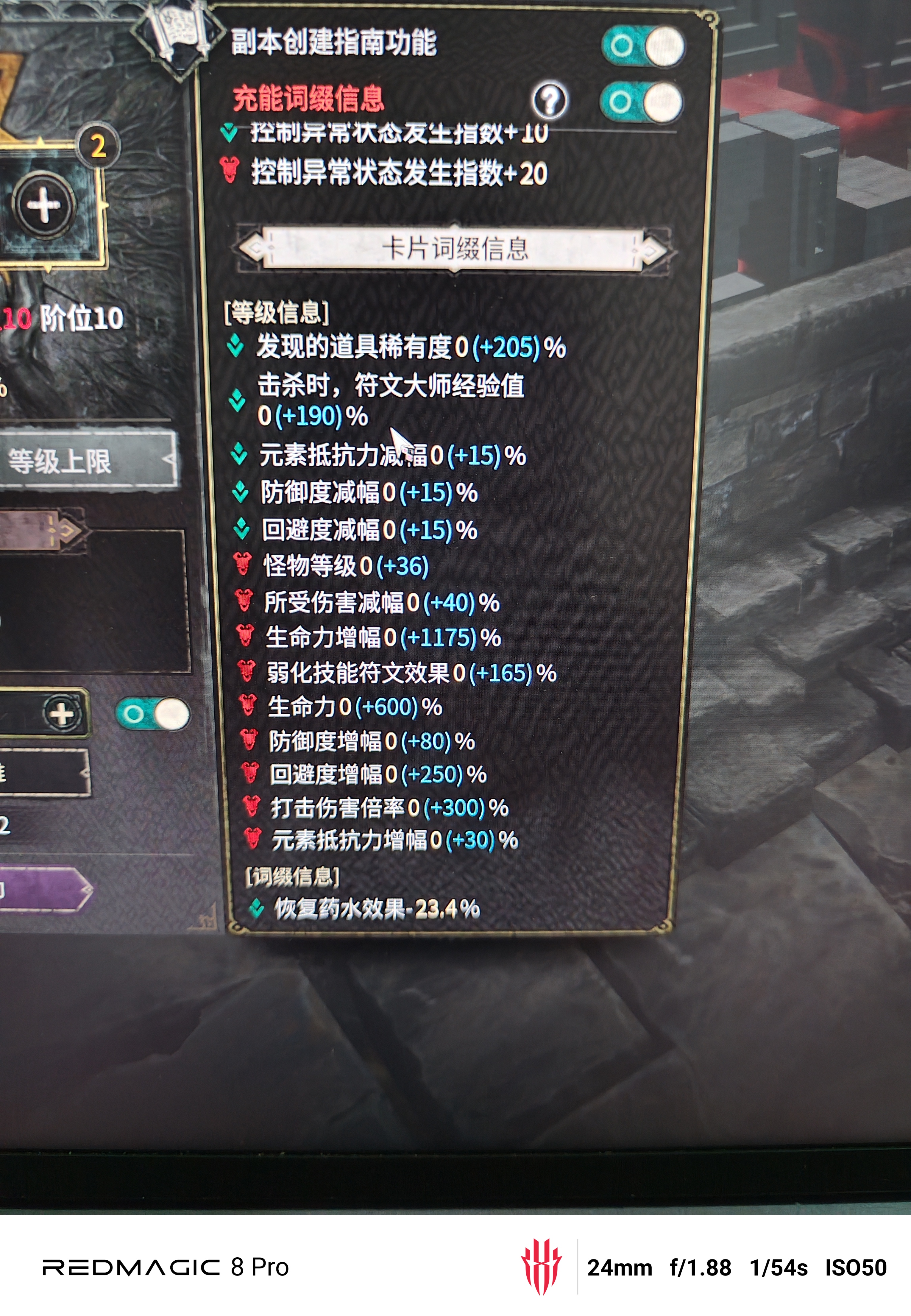 目前刷图有一个很严重的bug！_图3