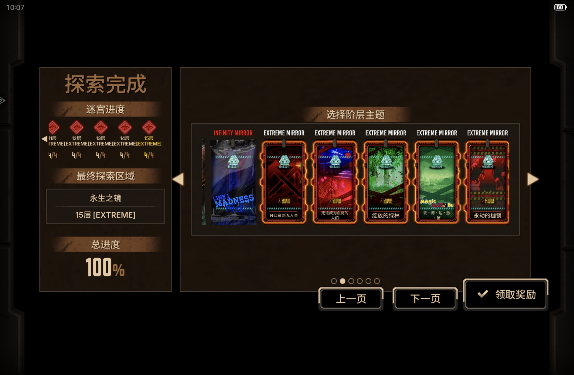 兄弟们，可以夸我吗？_图3