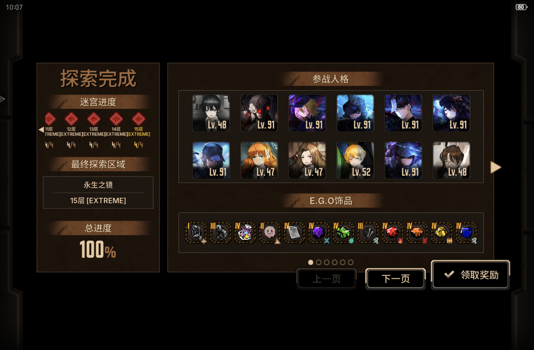 兄弟们，可以夸我吗？_图3