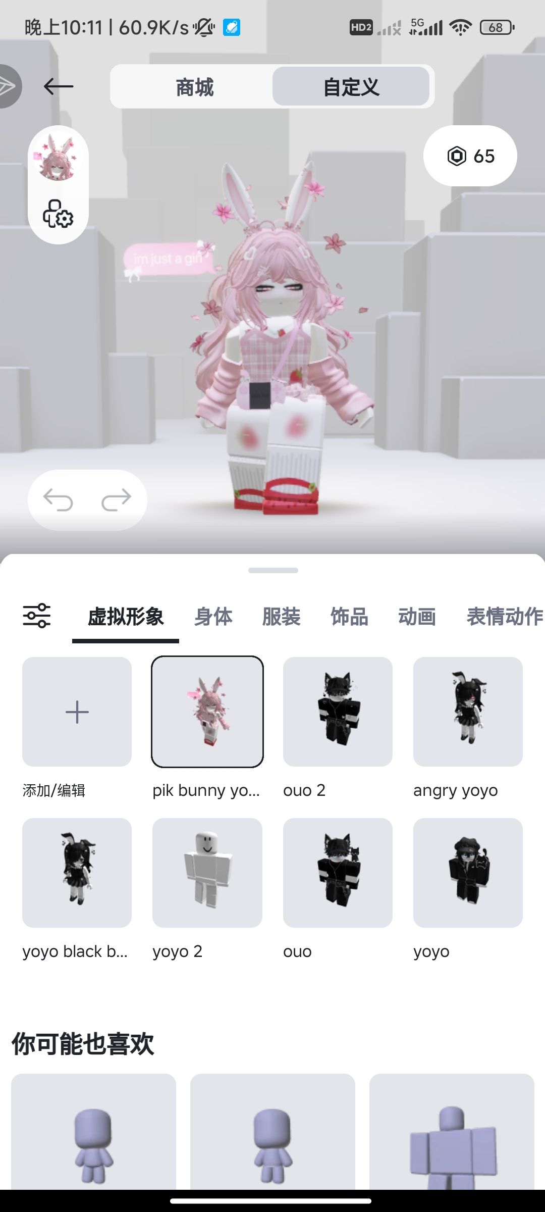有没有人一起玩的:3_图1