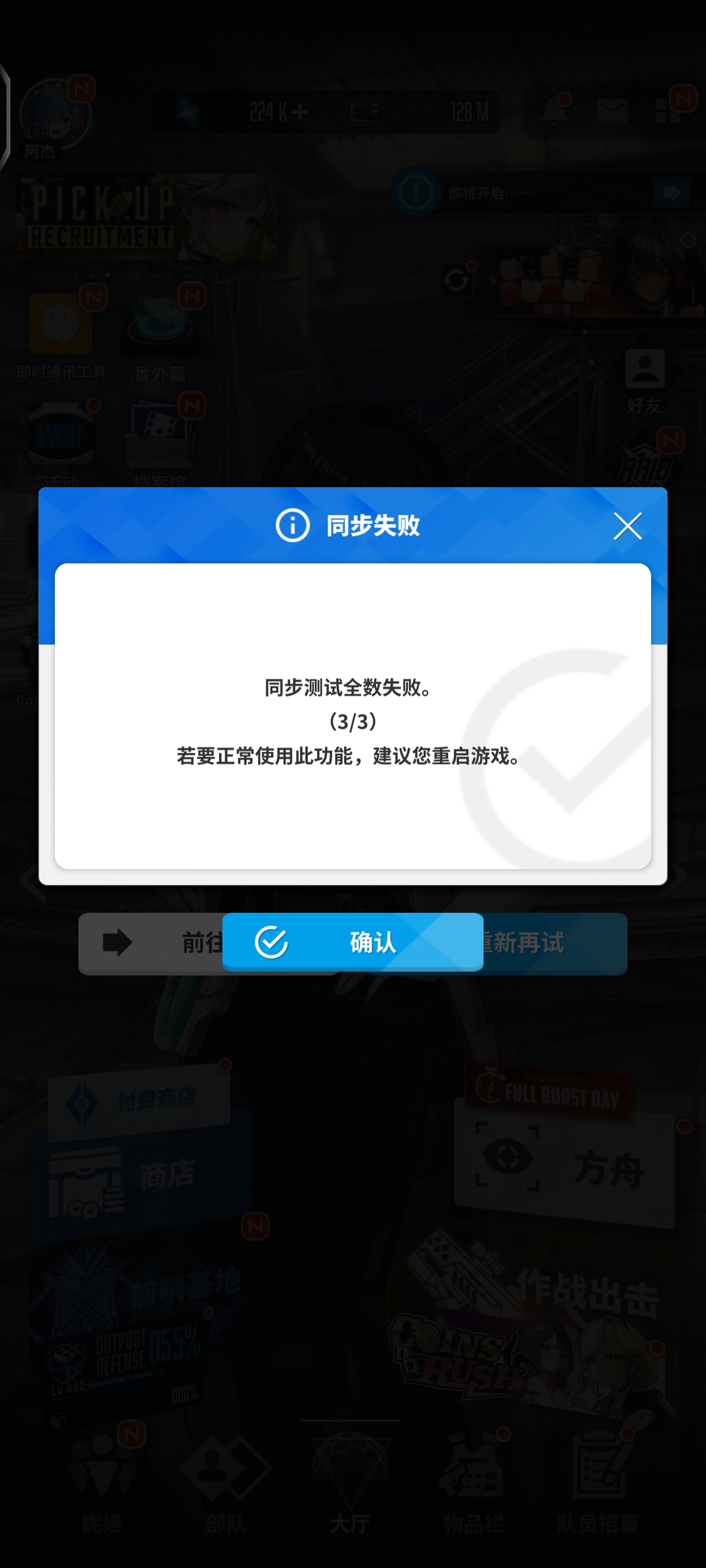 这个真的不解决一下吗 #nikke 开服到现在的问题_图2