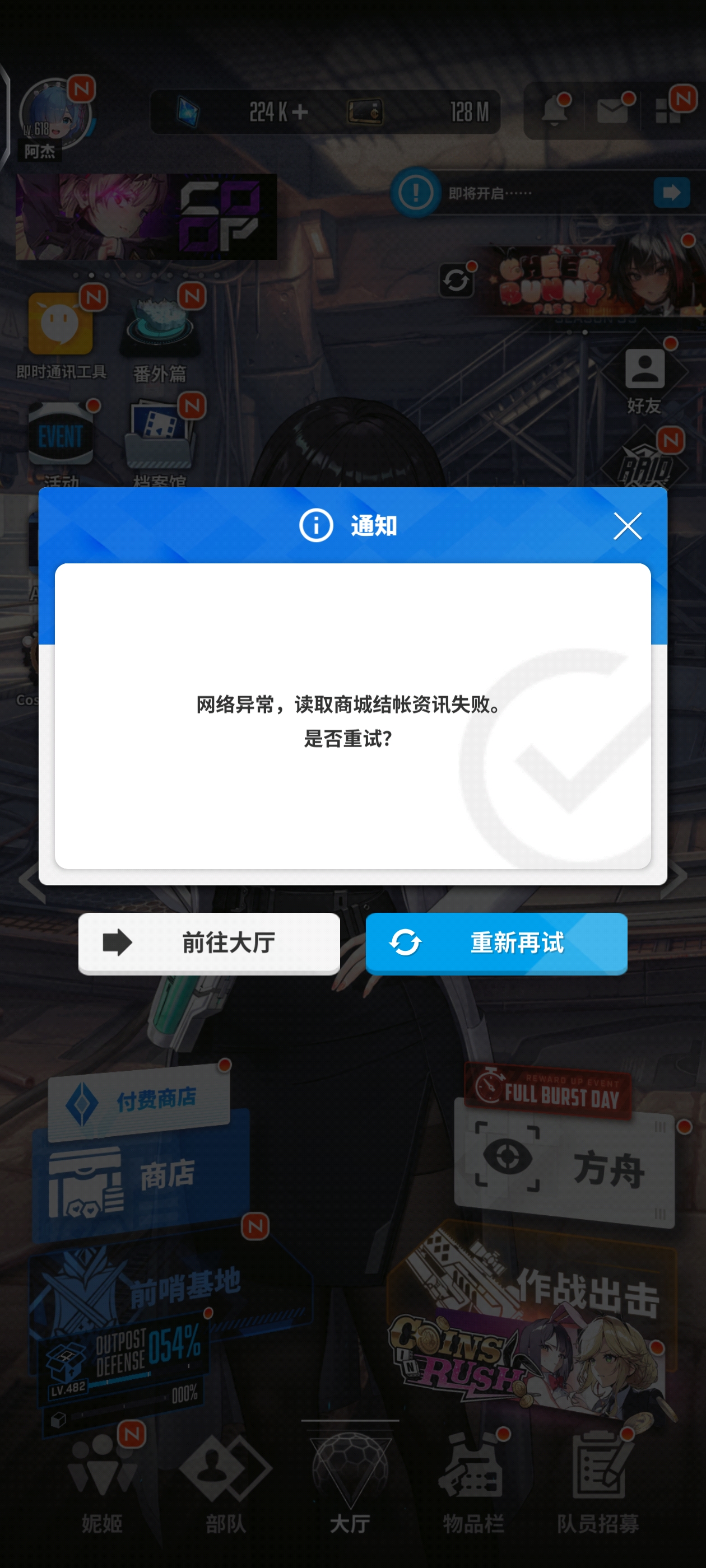 这个真的不解决一下吗 #nikke 开服到现在的问题_图2
