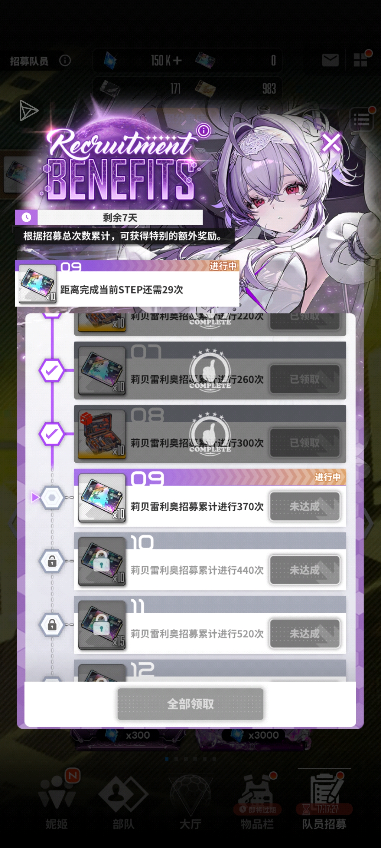 285一天直接给我干到150呜呜呜_图3