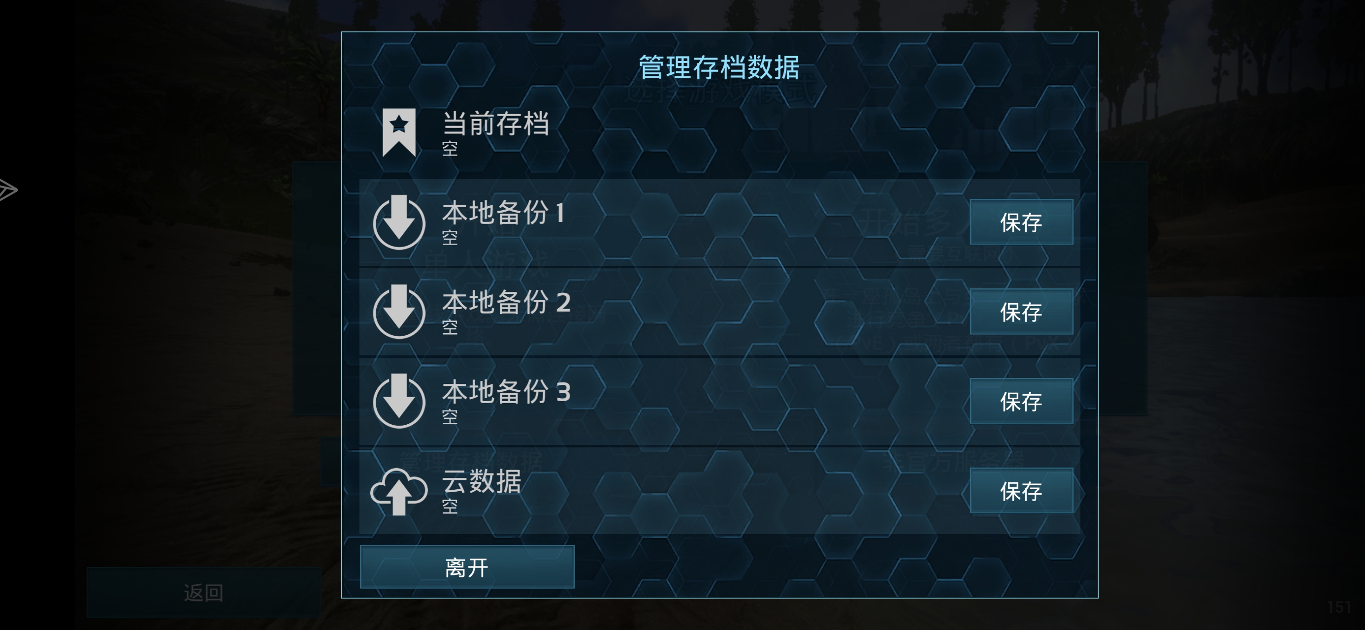 换手机数据没有同步过去_图1