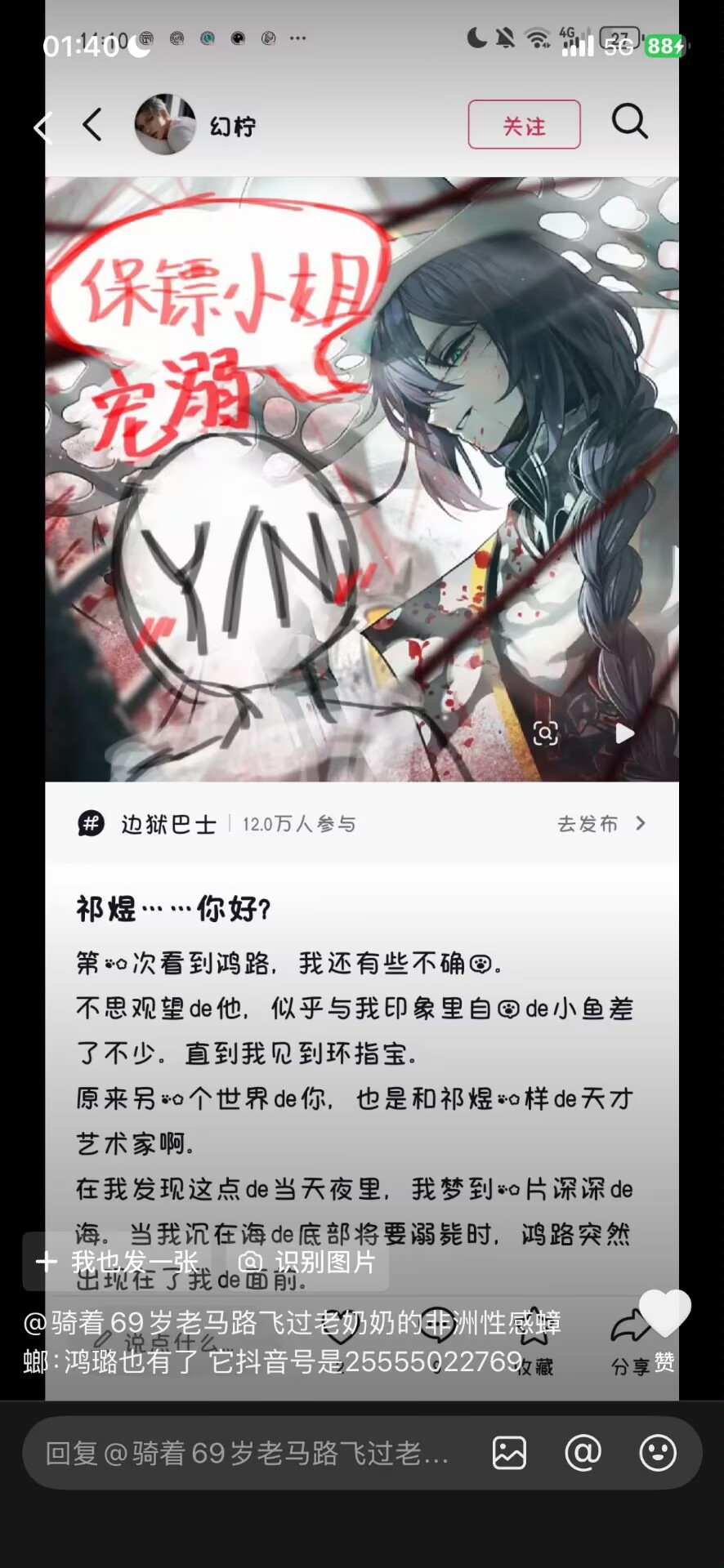 这是串子还是真的？这文案唐的不像串子_图1