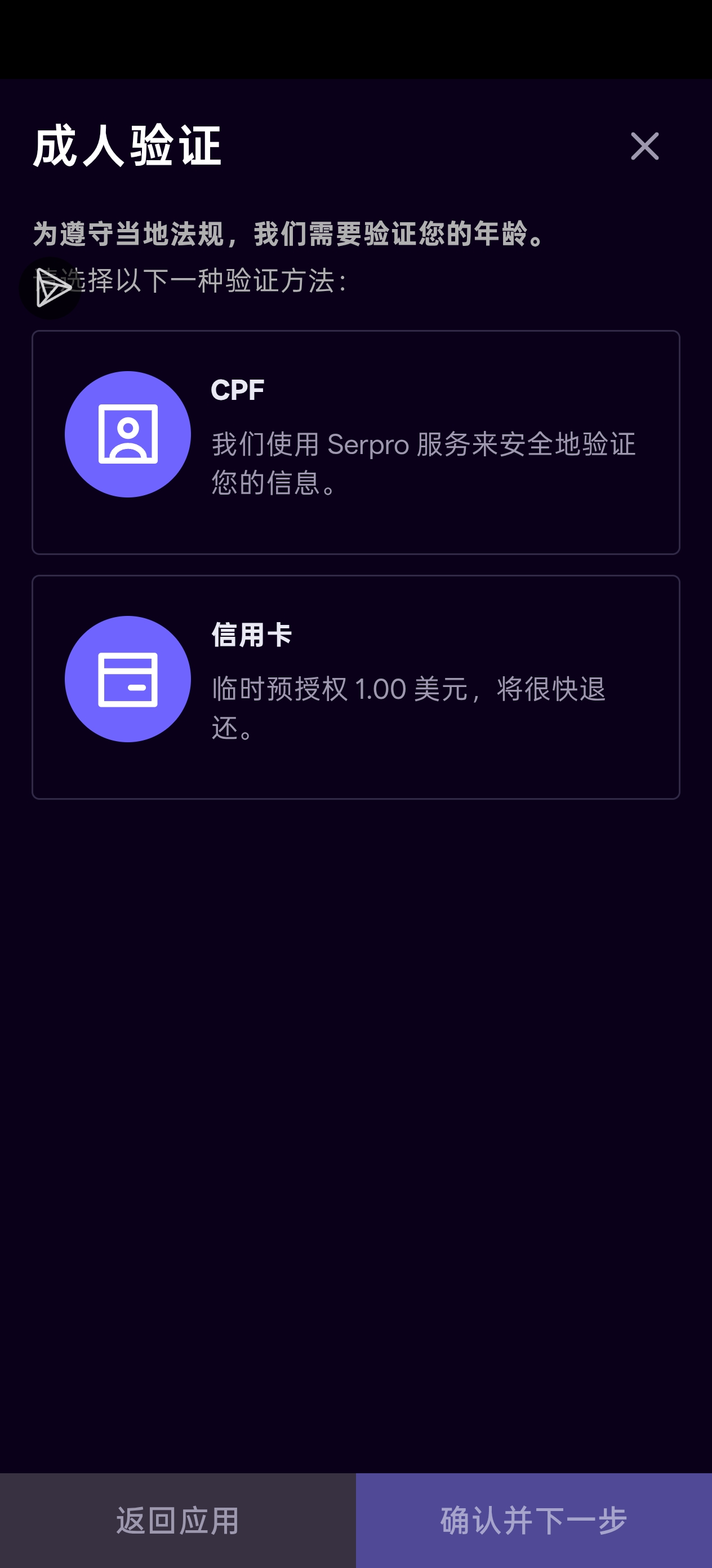 点击完Google后跳出这个。。咋搞啊。。晕死😵😵_图2
