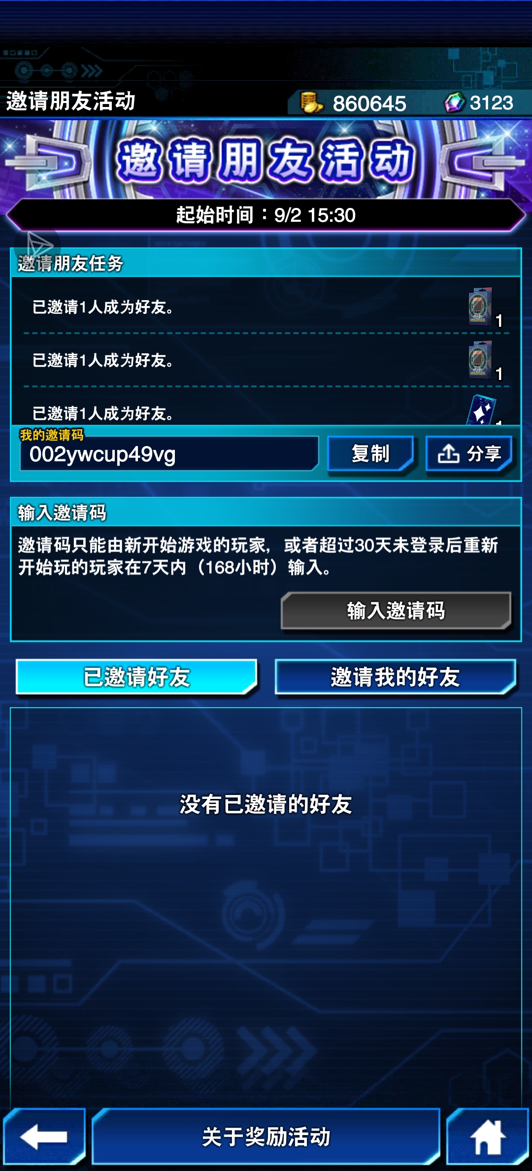 兄弟们帮帮忙，抽不起闪刀姬_图1