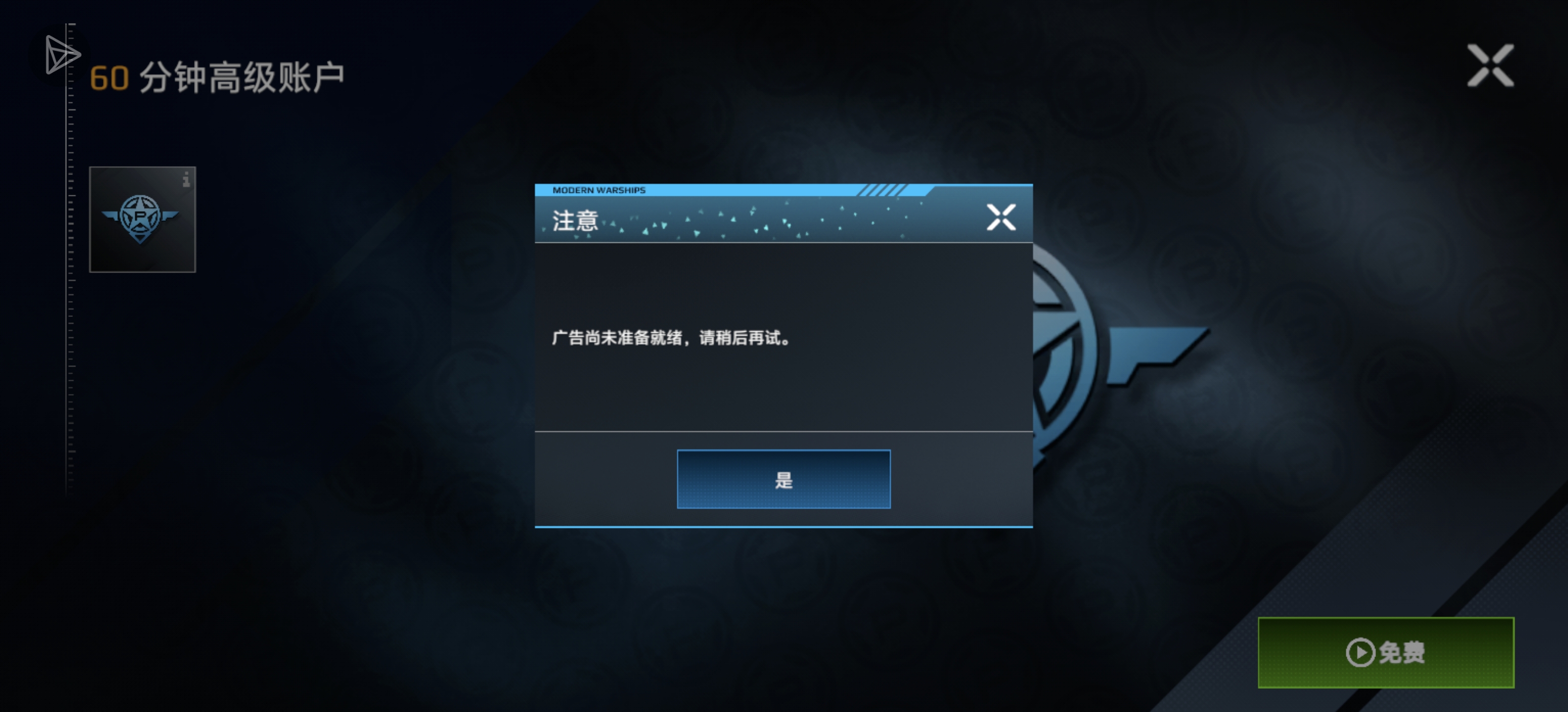 可恶，为啥看不了广告，气死我了_图1