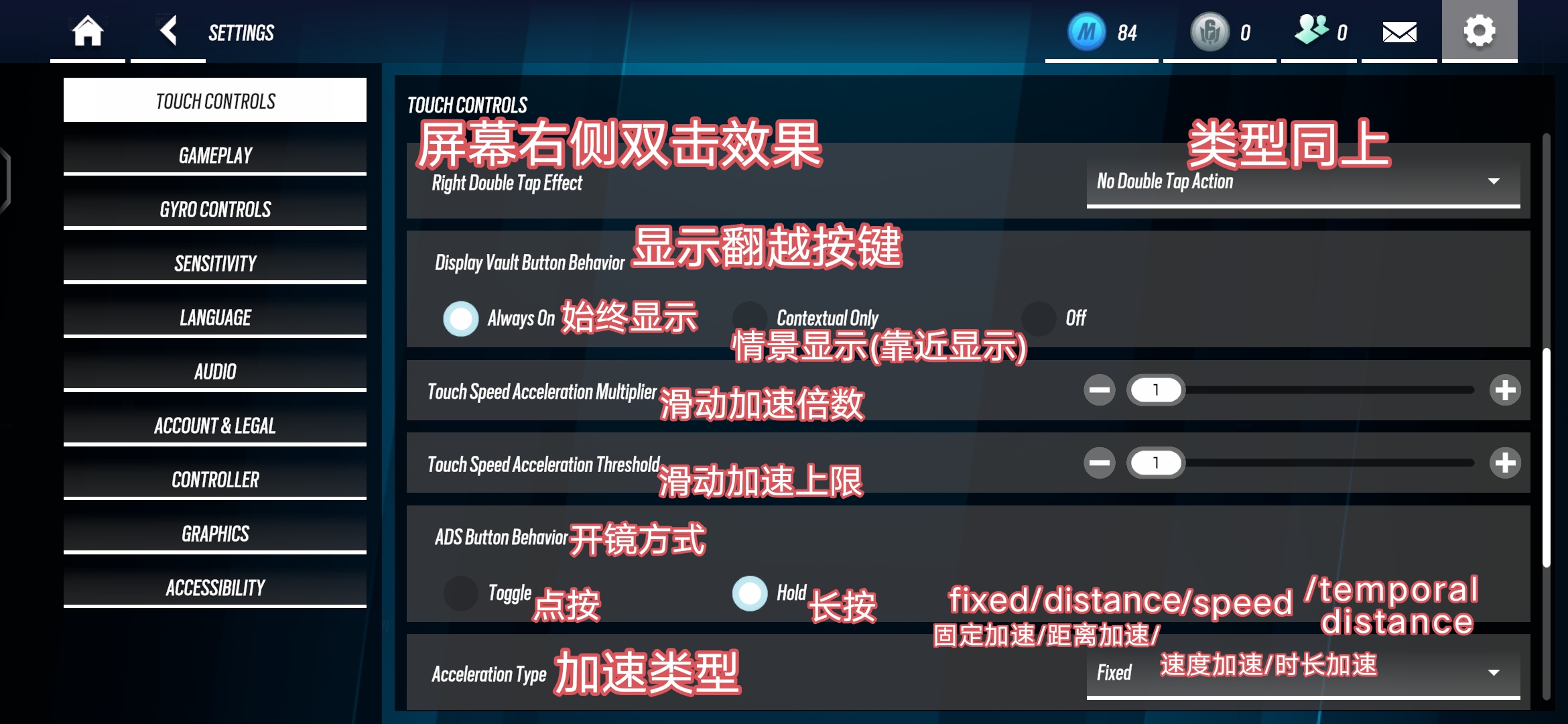 游戏设置界面翻译_图3