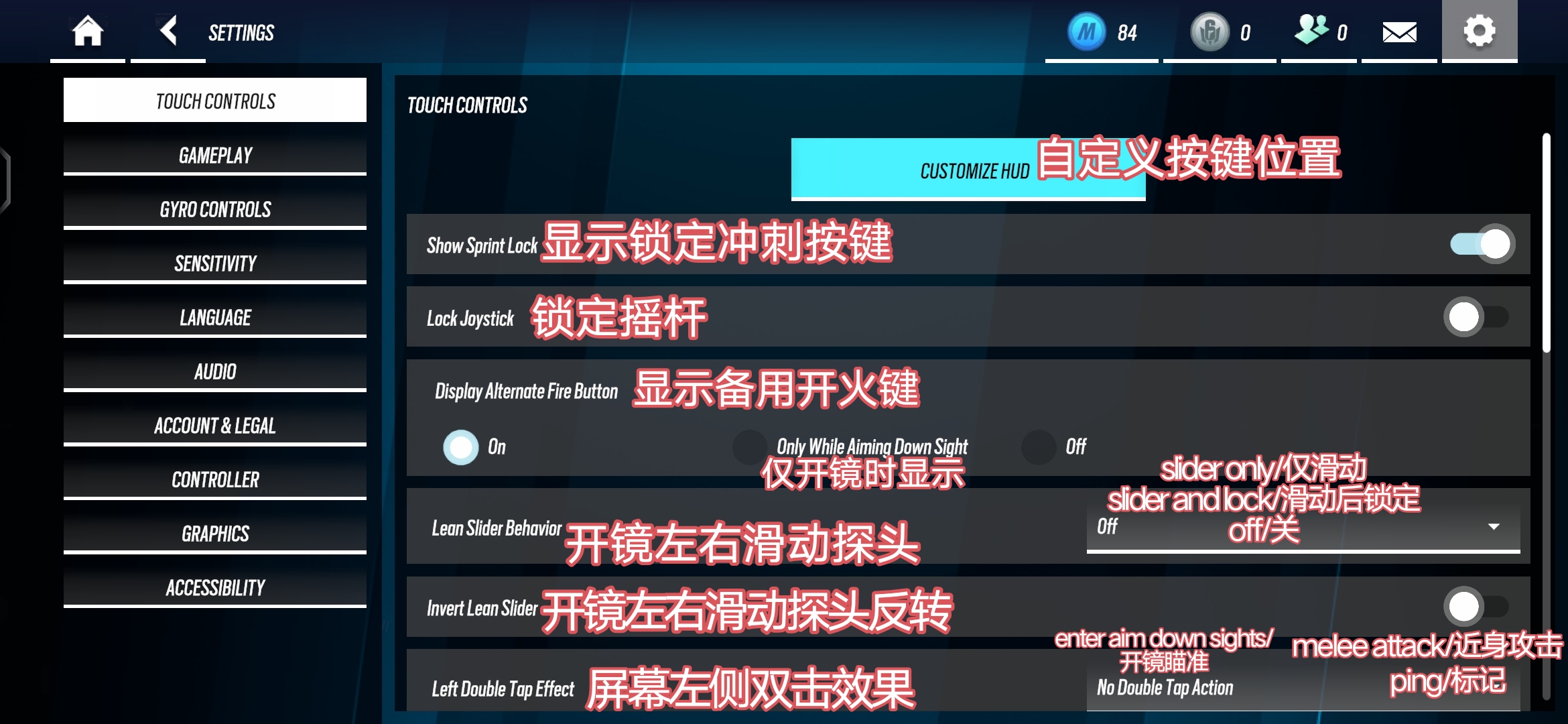 游戏设置界面翻译_图3