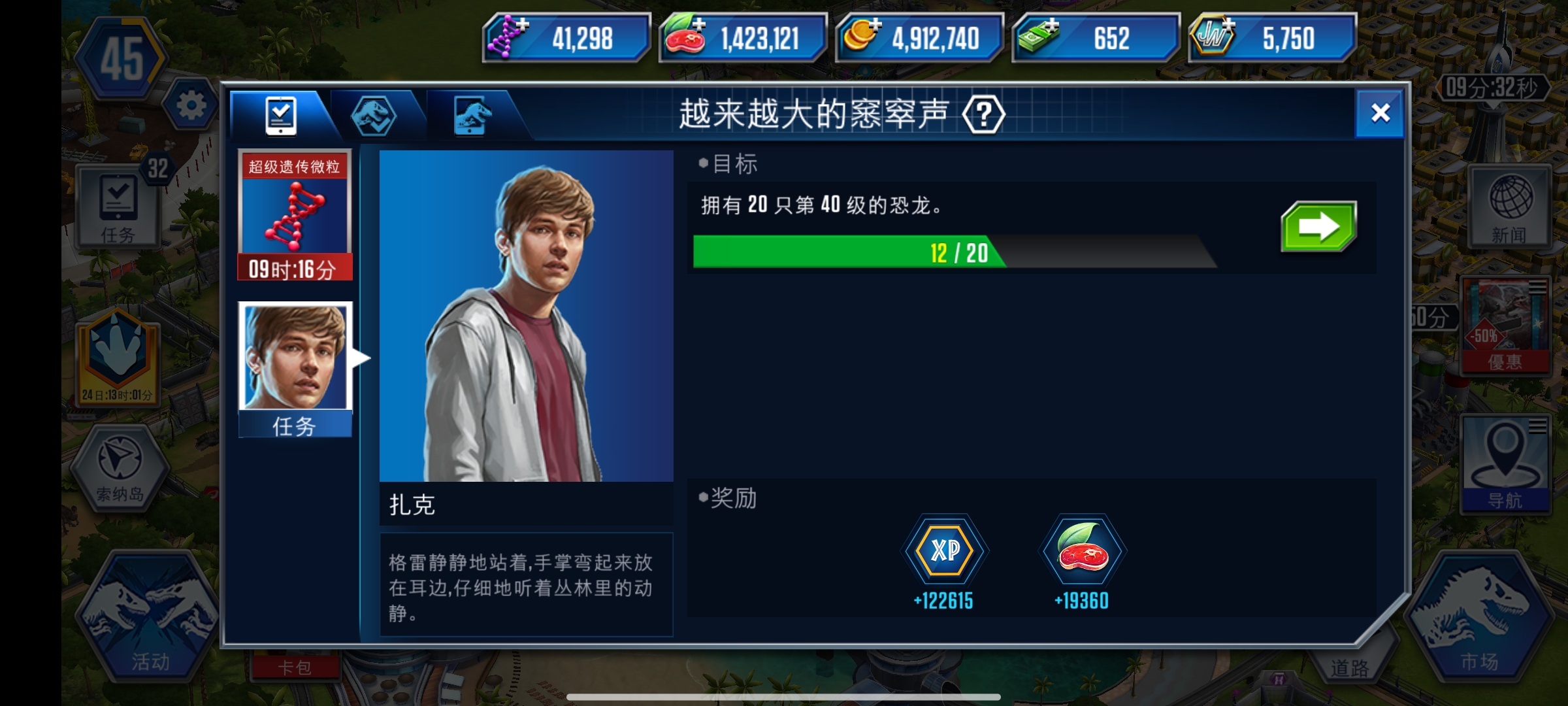 兄弟们 这任务有什么逃课方法吗😤😤😤_图1