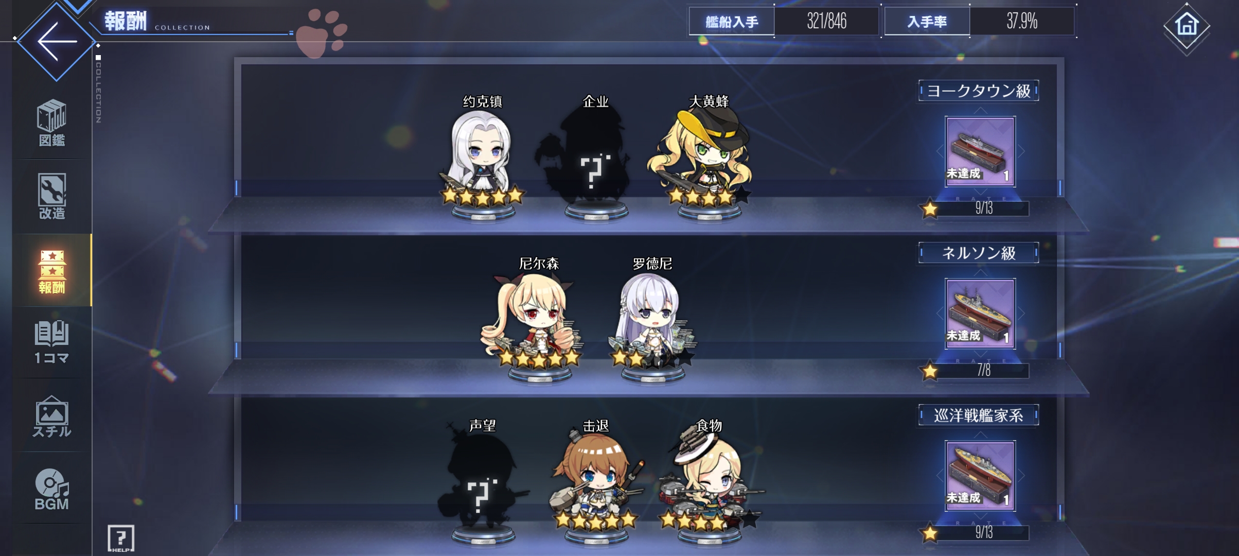 碧蓝航线 (日服）跳槽玩家过来混日子_图3