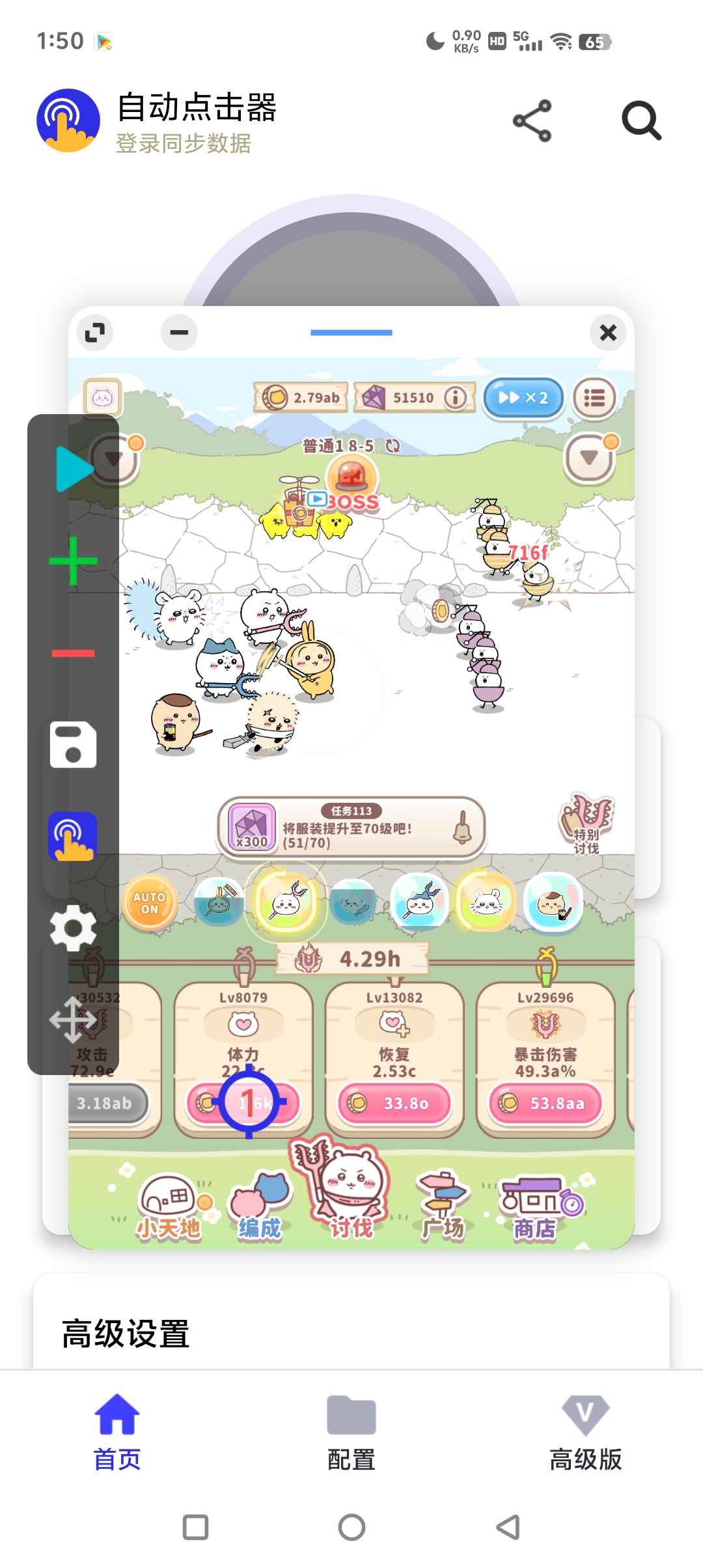 吉伊卡哇点击器使用建议_图3