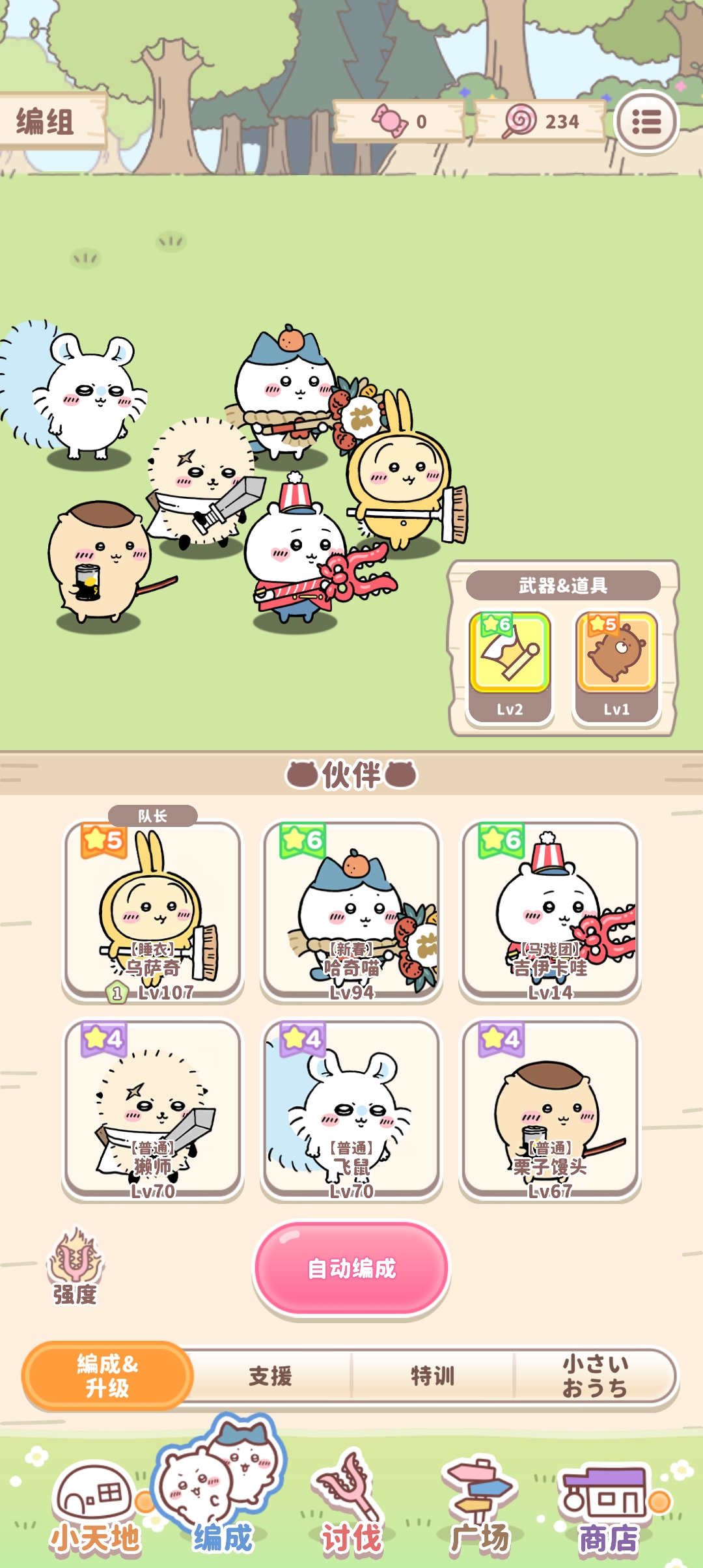 吉伊卡哇日服_图3