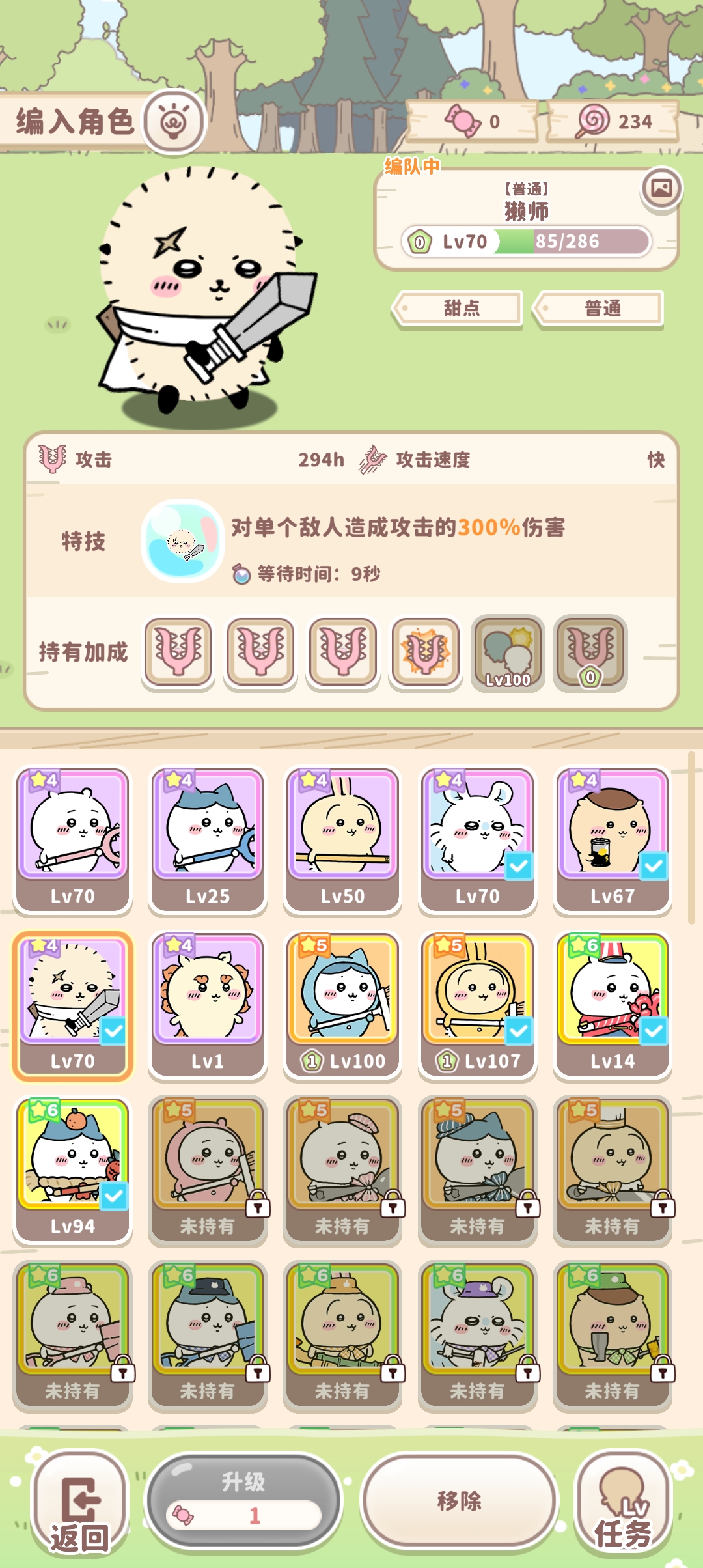 吉伊卡哇日服_图3