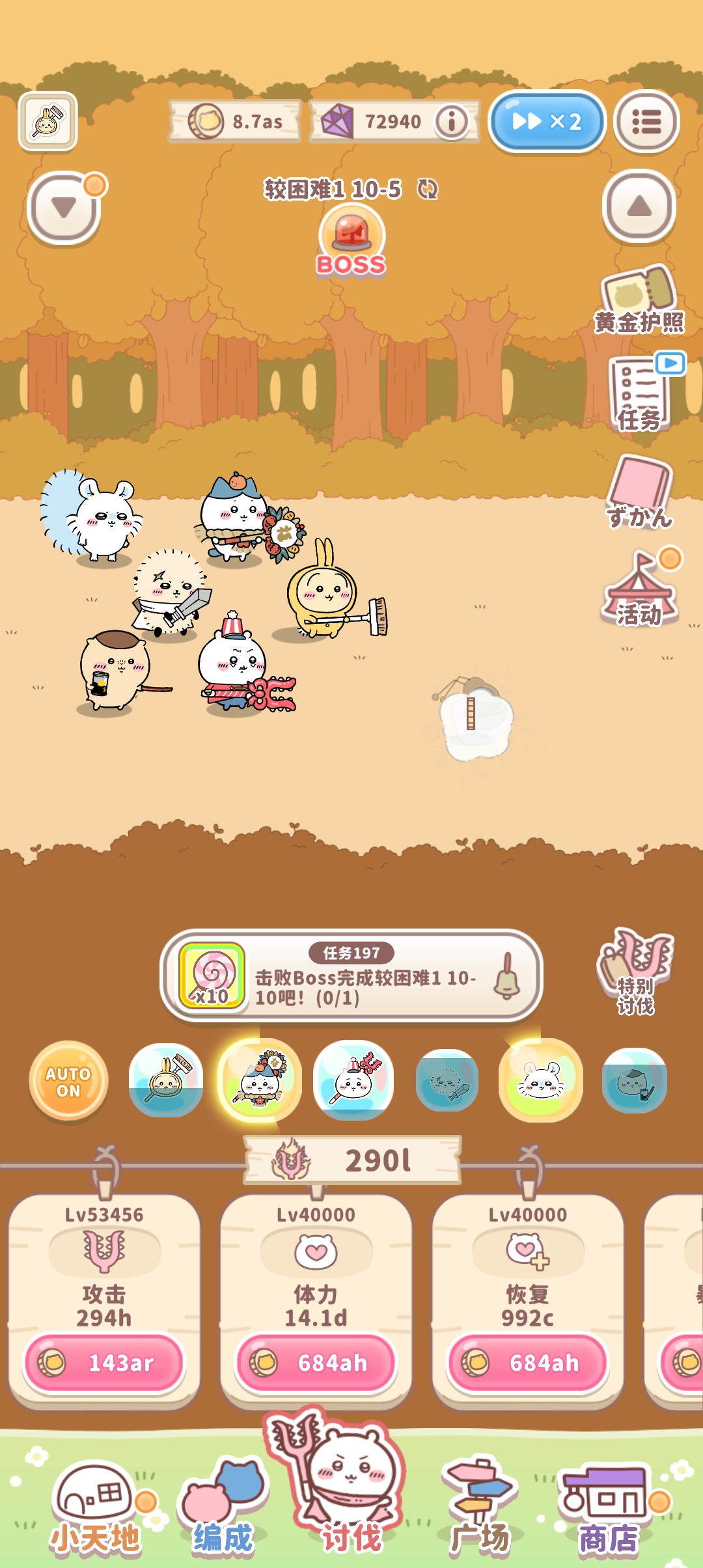 吉伊卡哇日服_图3