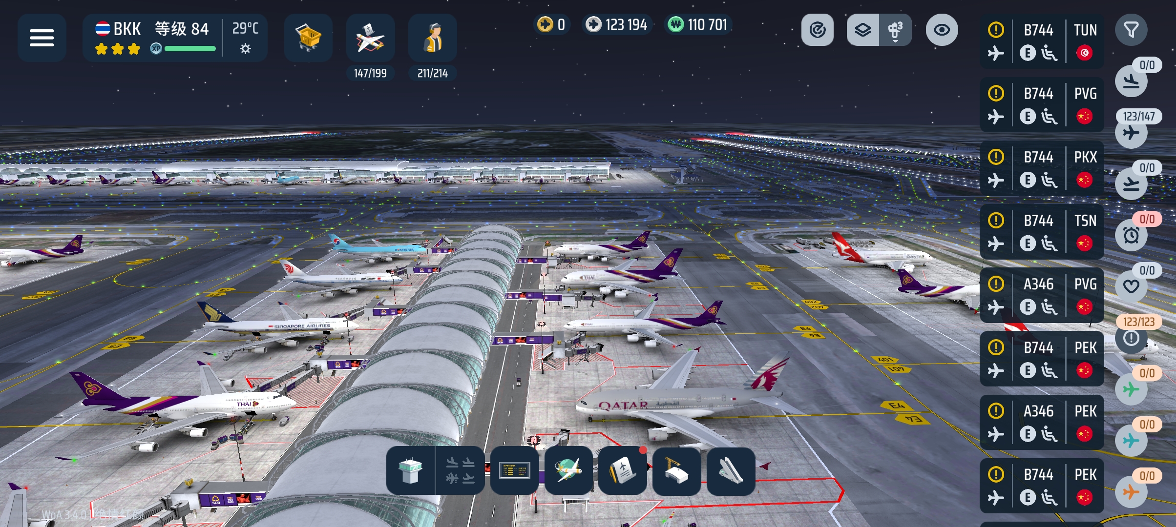 World of airports  世界机场_图3