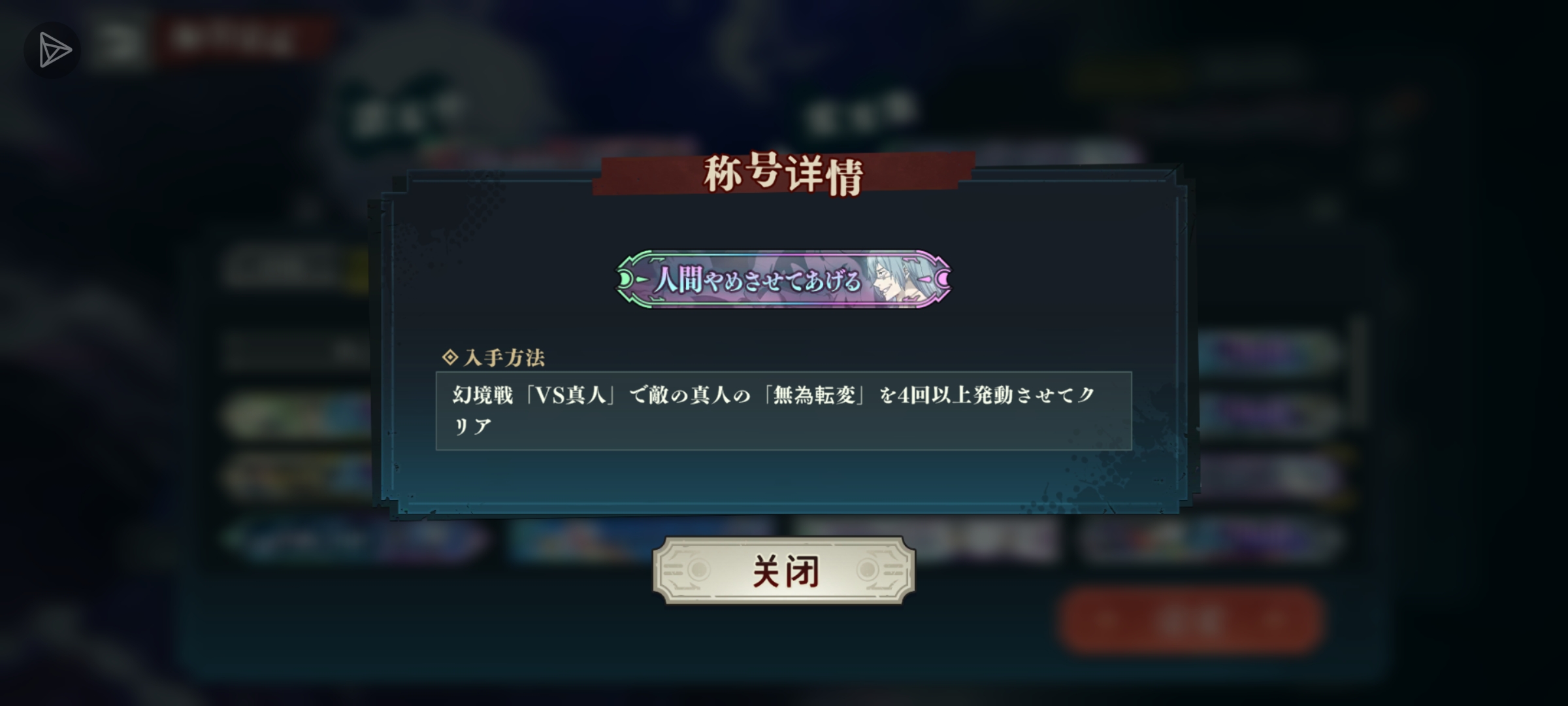 新活动真人两个隐藏称号获得方法_图3