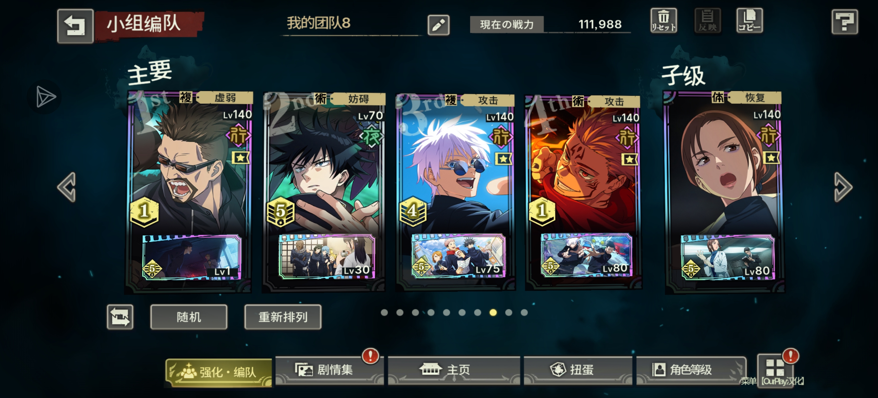 魔虚罗隐藏称号获取方法_图1