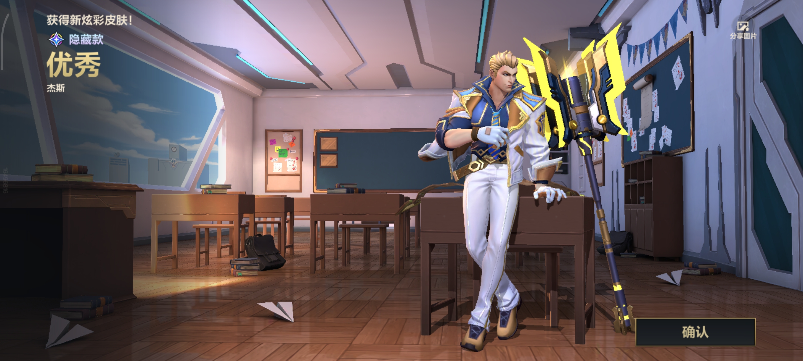 杰斯男神真帅_图2