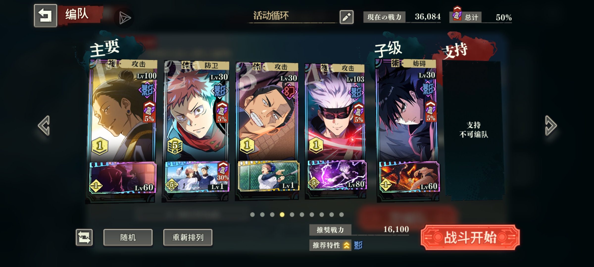 东堂葵隐藏活动称号_图3