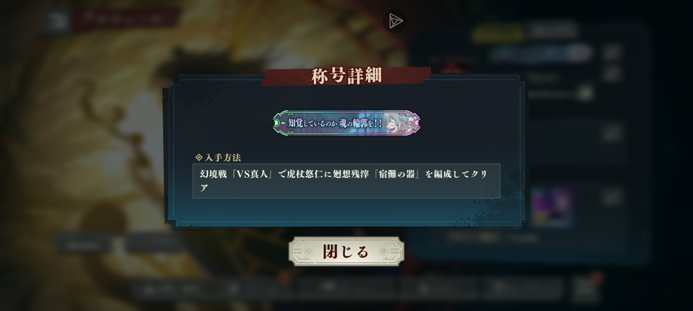 真人活动隐藏称号_图3