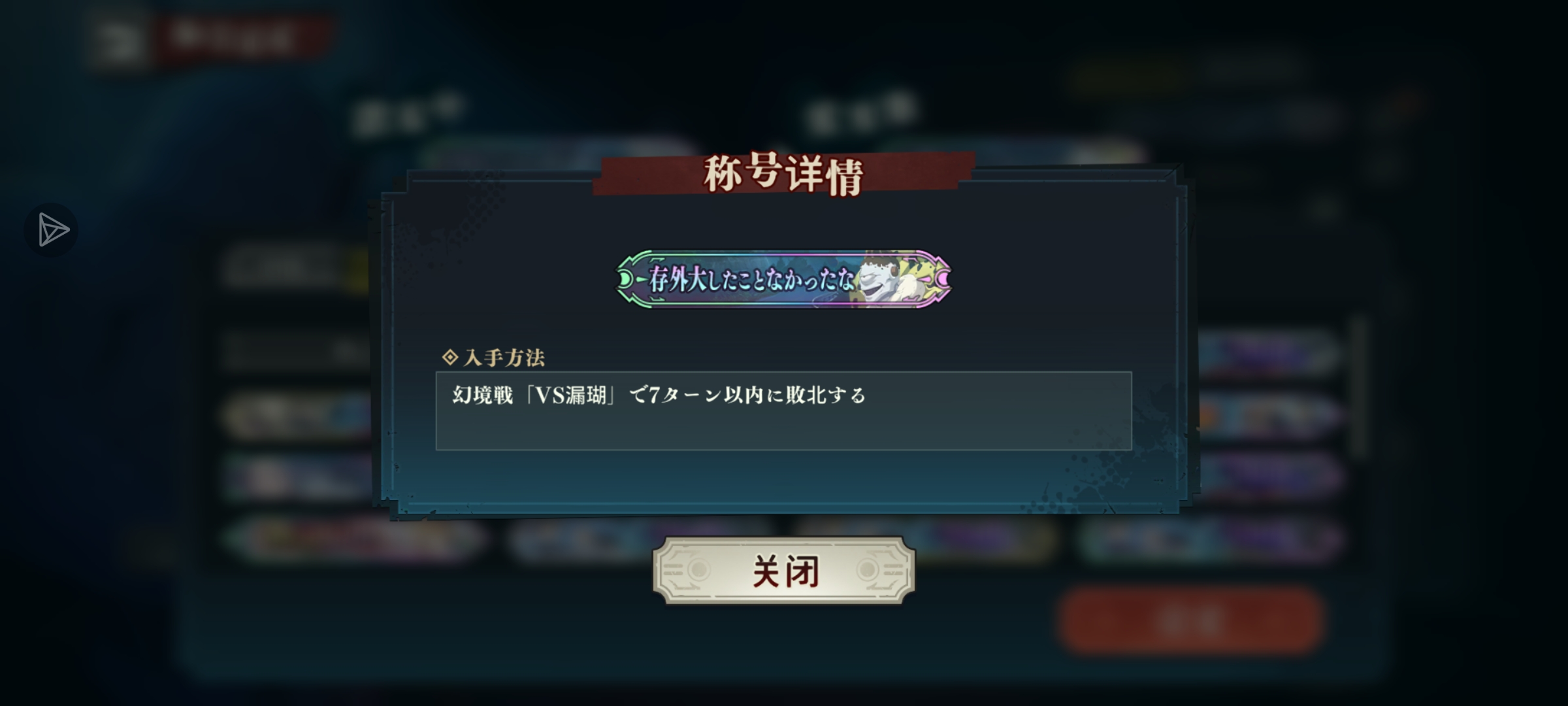 漏壶隐藏称号_图3