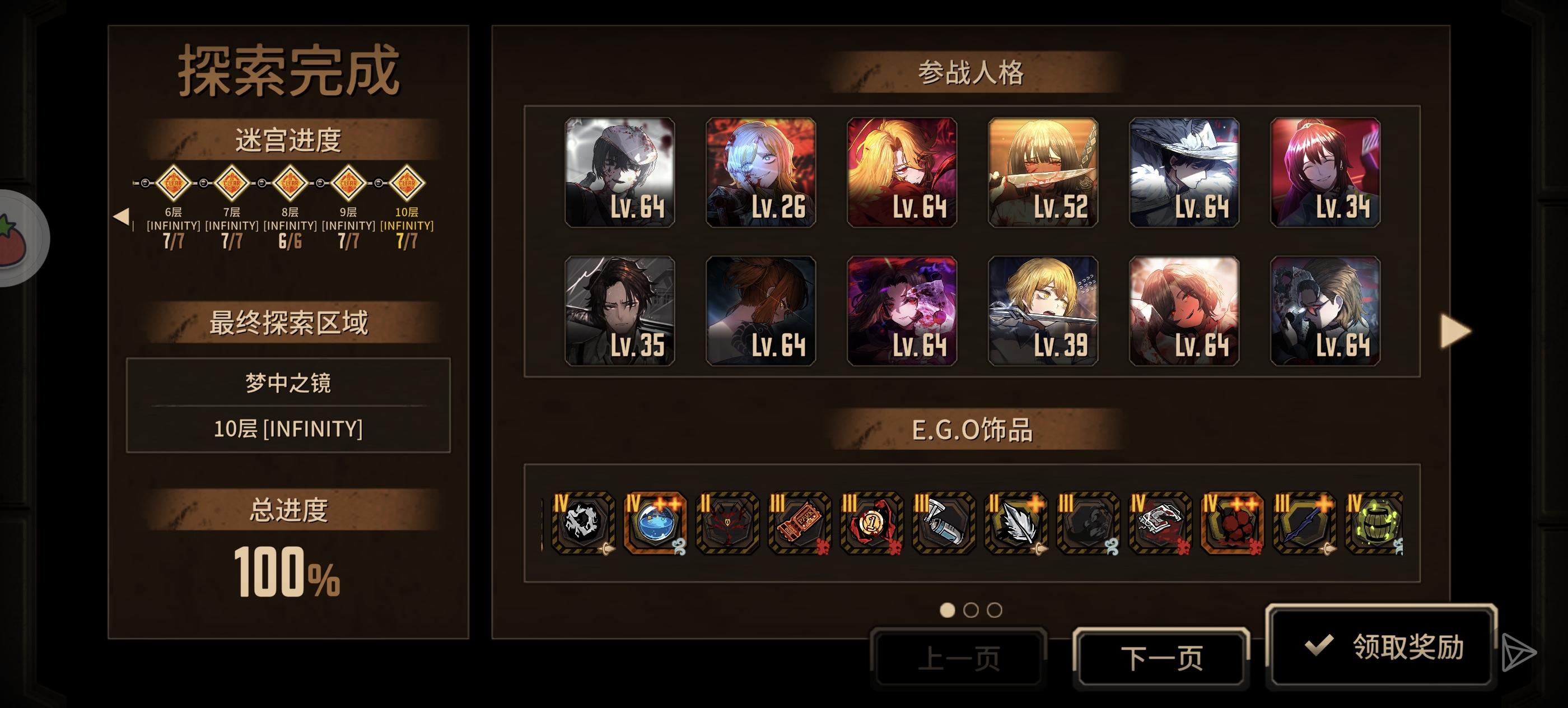 入坑不到一个月的小登，镜牢十层！终于！！无敌的血魔唐！！！_图3